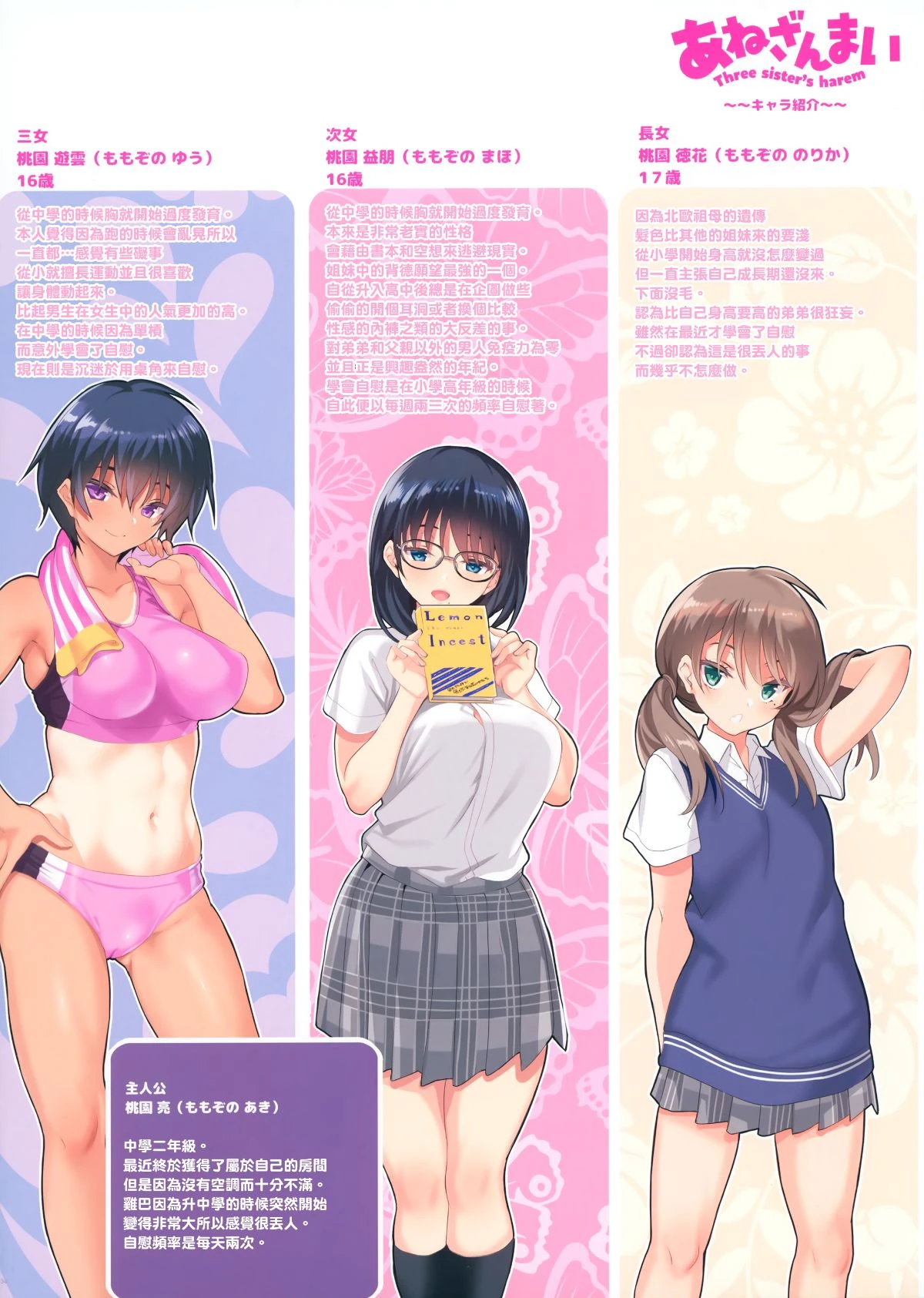 三姐妹后宫CL-orc01第1话P33