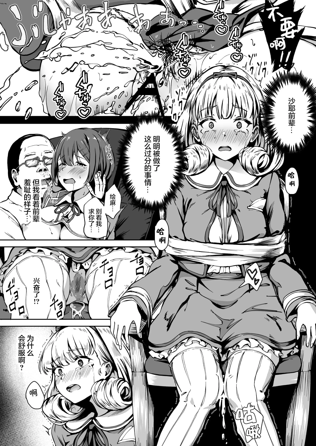 配种自由学园第1话P17