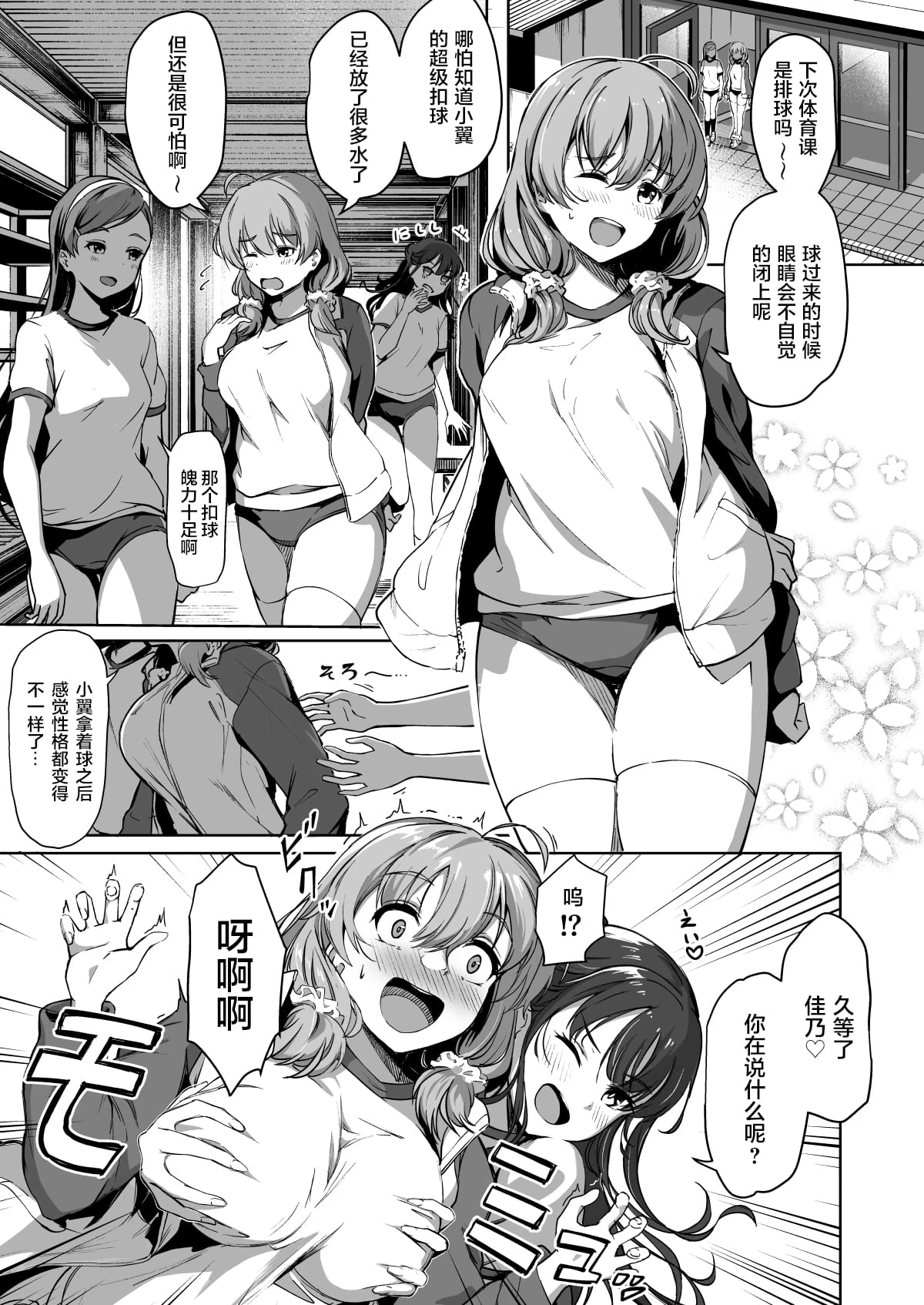 配种自由学园第2话P22