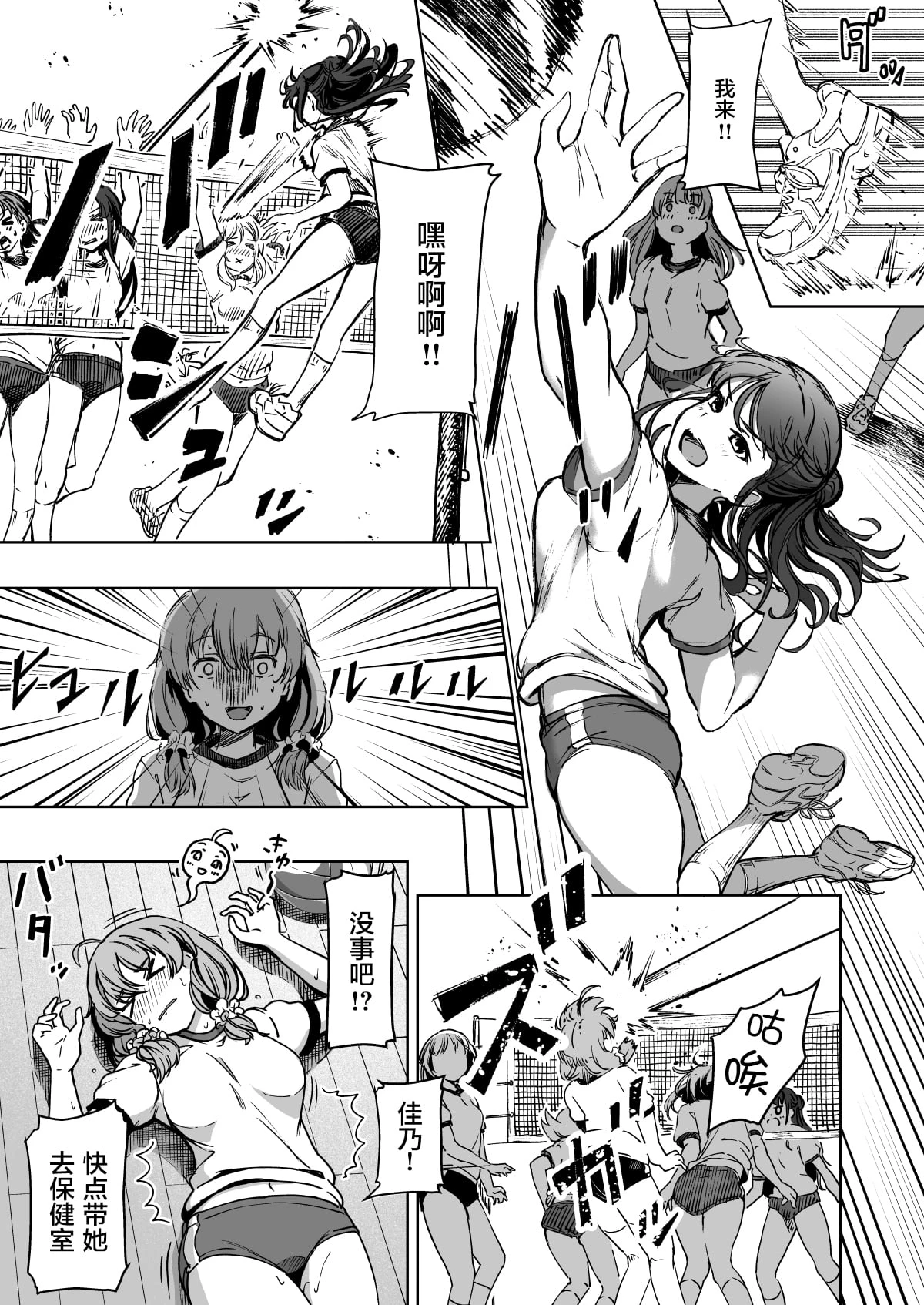 配种自由学园第2话P28