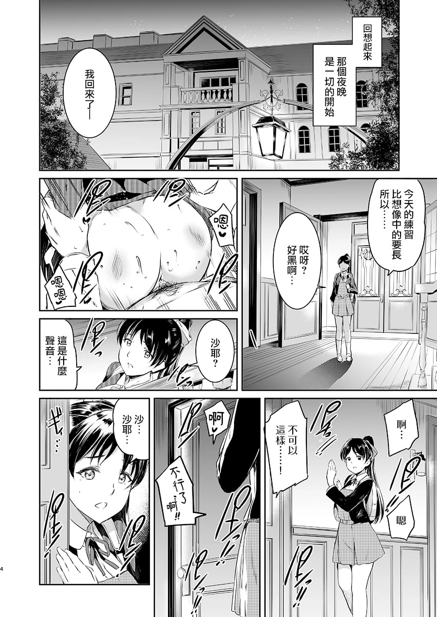 叶月家之女仆事情第1话P3