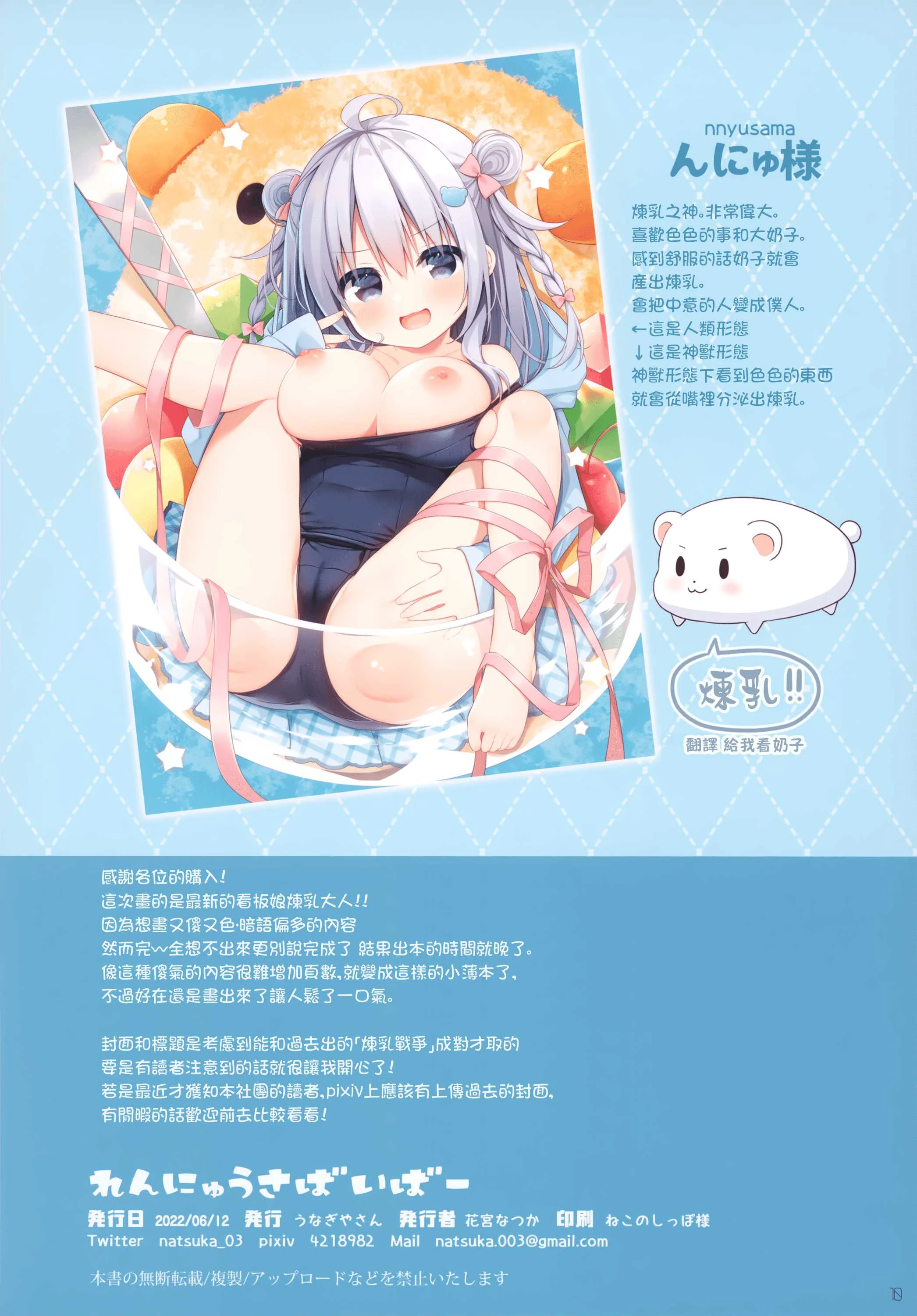 炼乳大人你好第1话P9