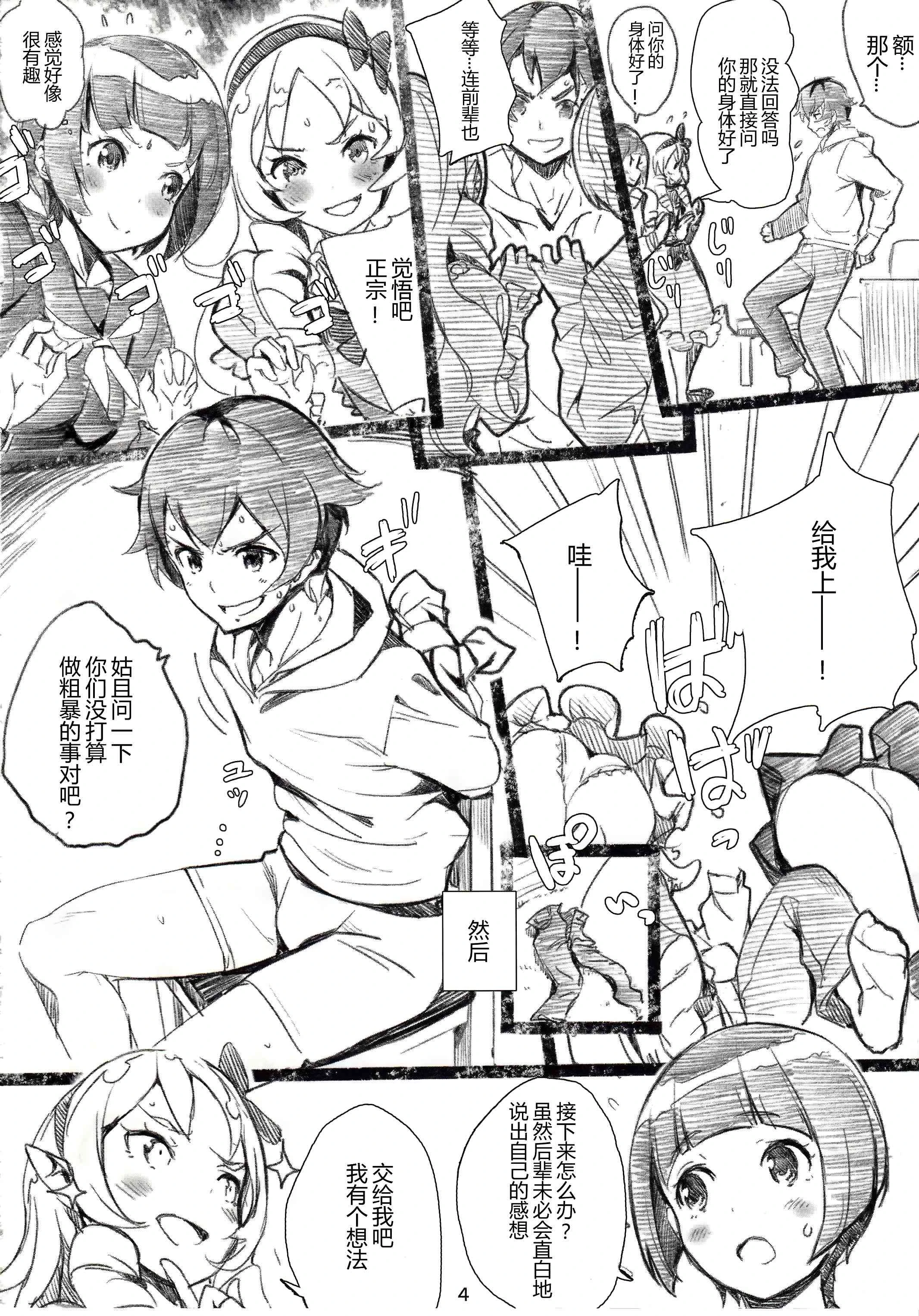 村征前辈的工口取材第1话P5