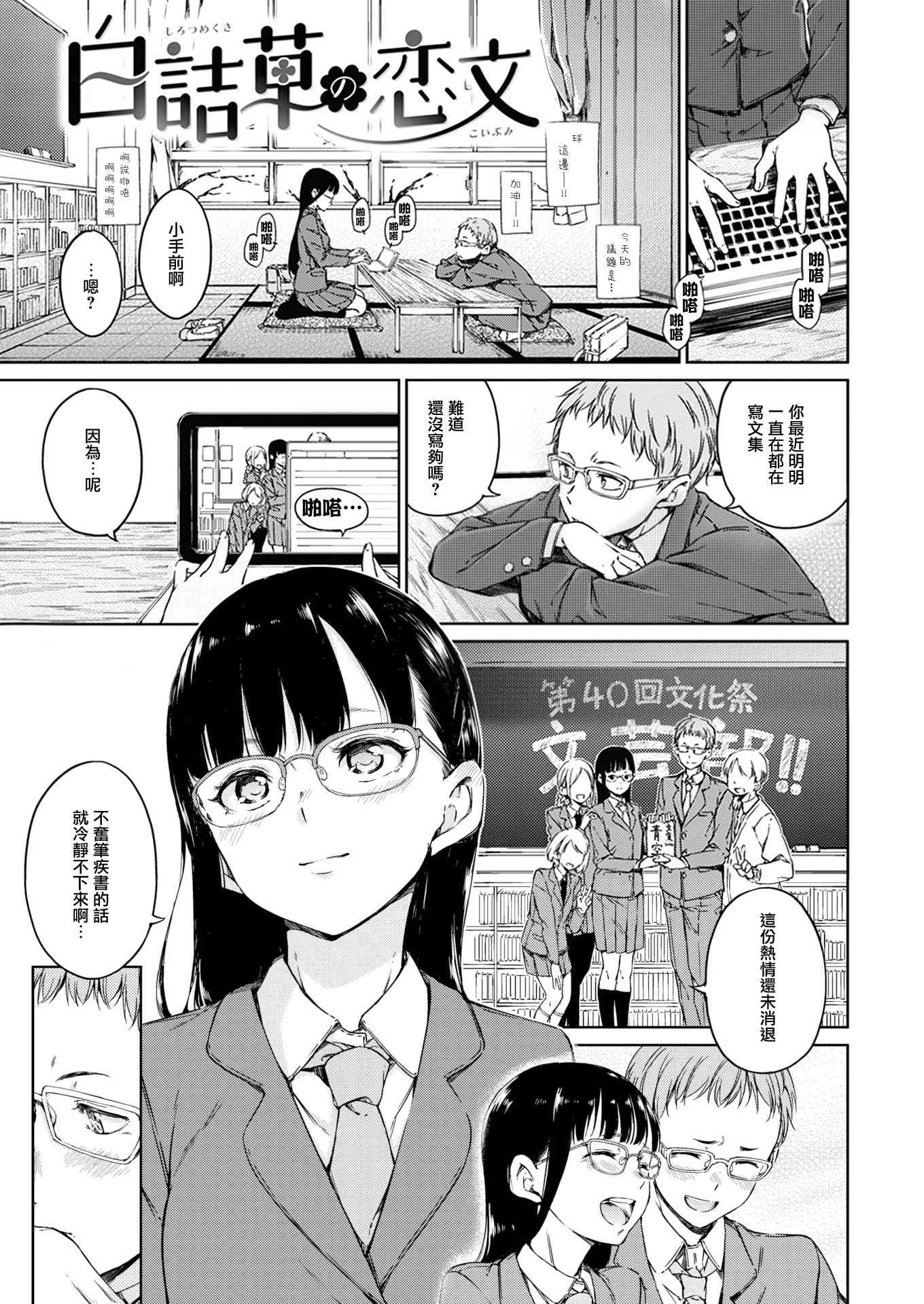 温暖而柔软第1话P6