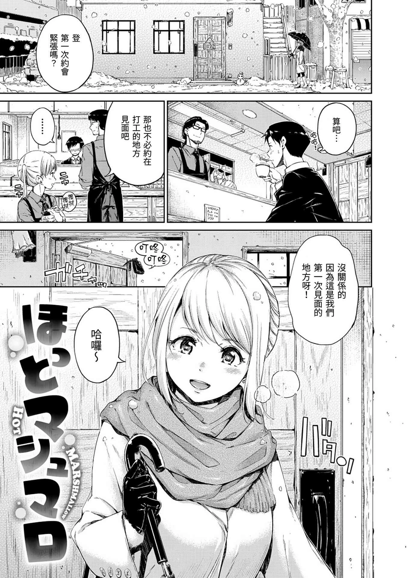 温暖而柔软第1话P125