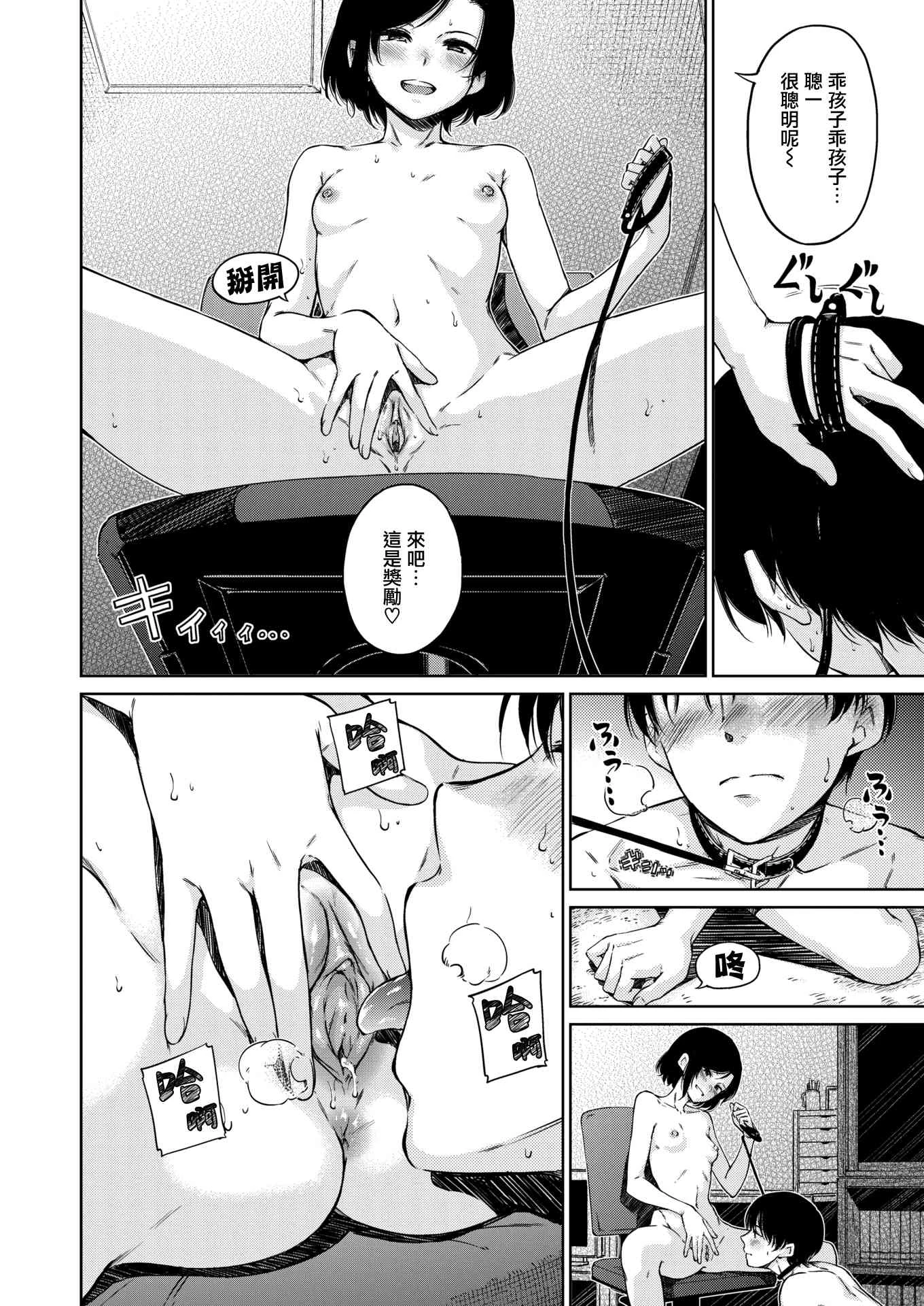 温暖而柔软第1话P114