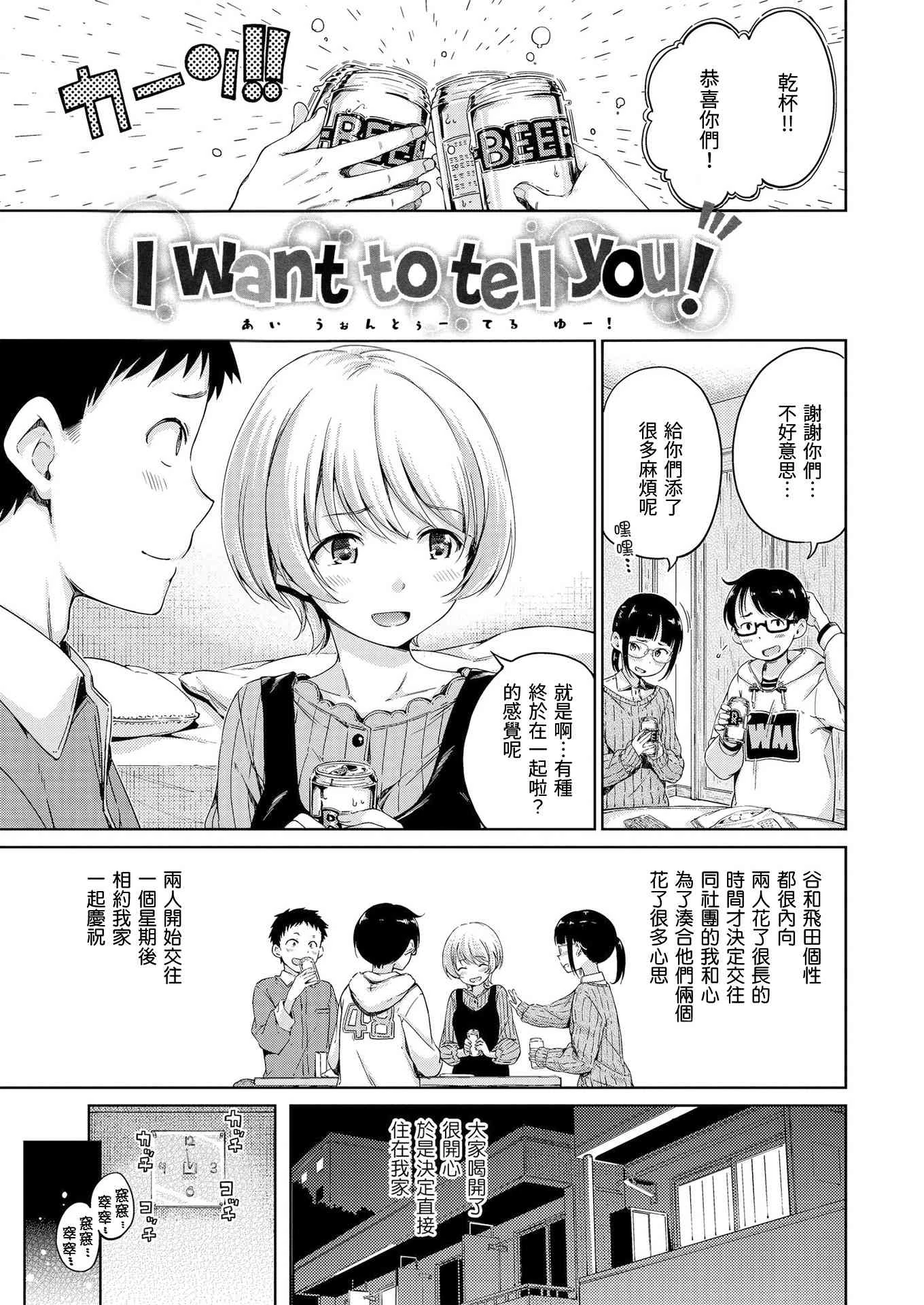 温暖而柔软第1话P159