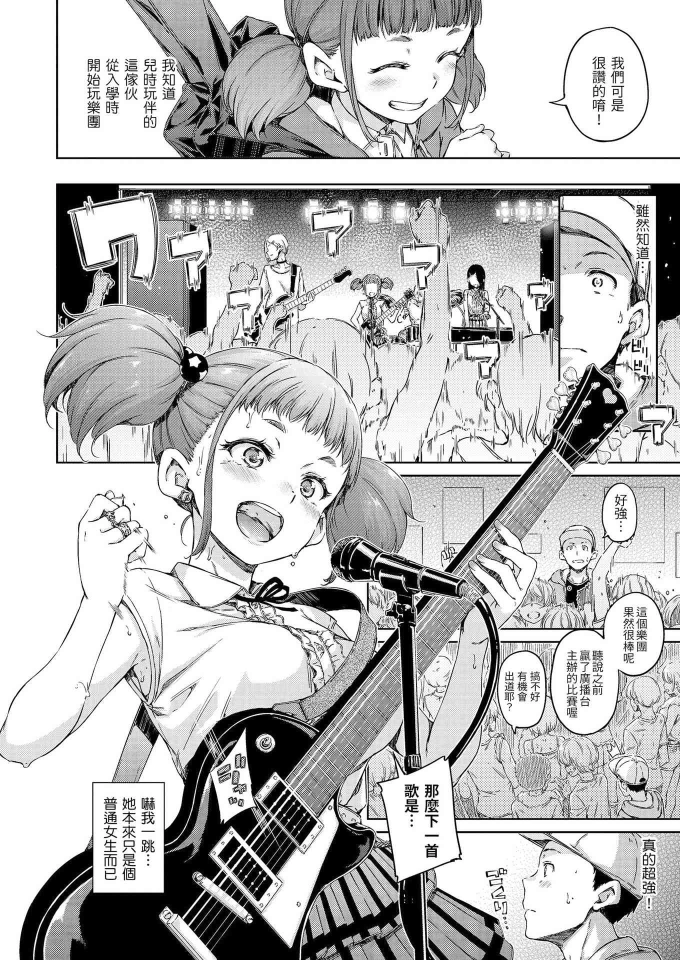 温暖而柔软第1话P25