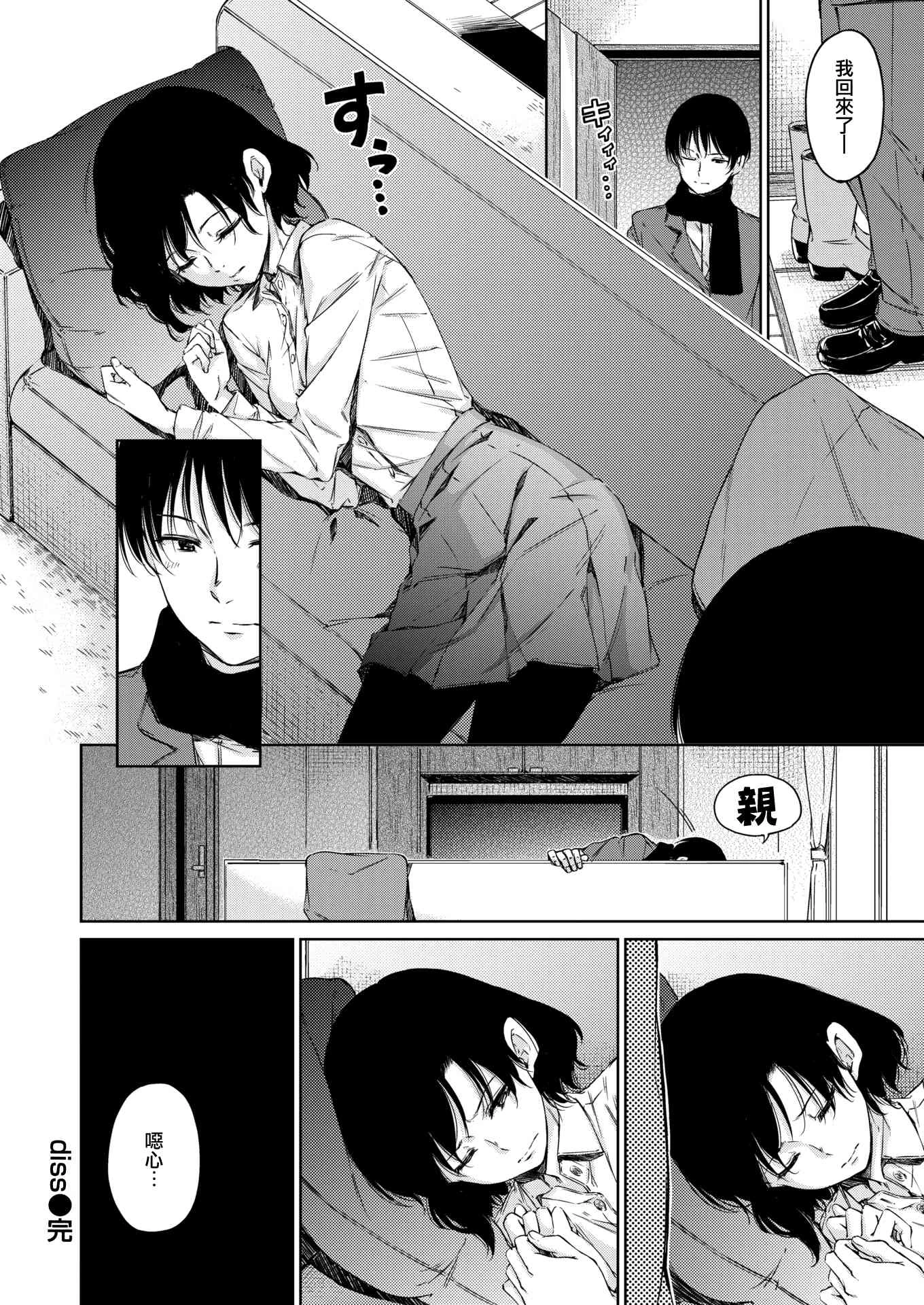 温暖而柔软第1话P124