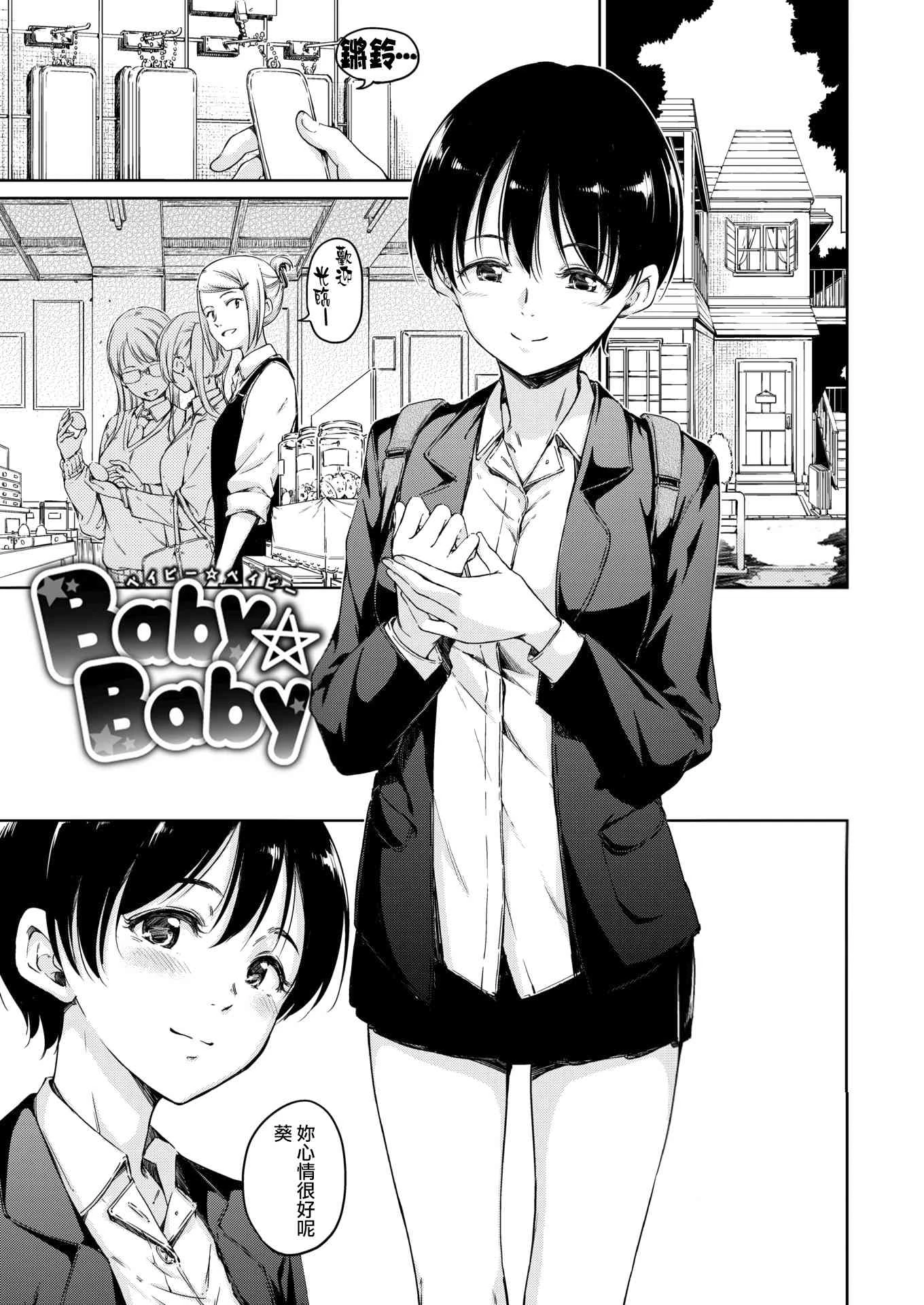 温暖而柔软第1话P177