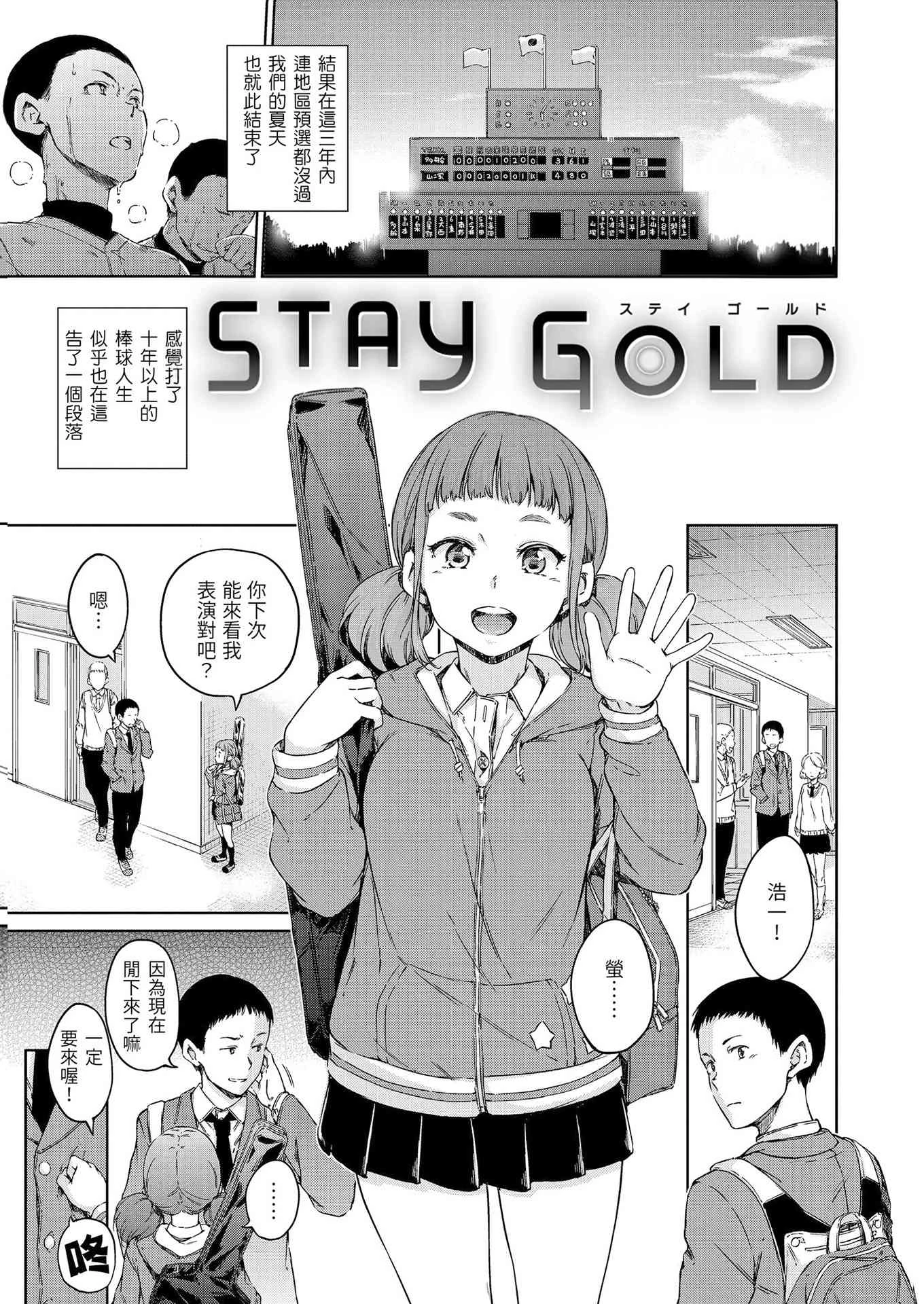 温暖而柔软第1话P24