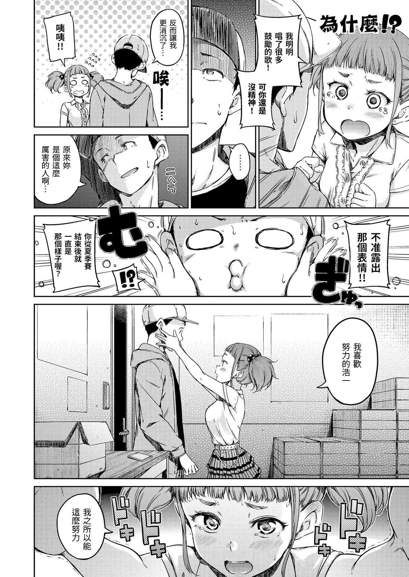 温暖而柔软第1话P27