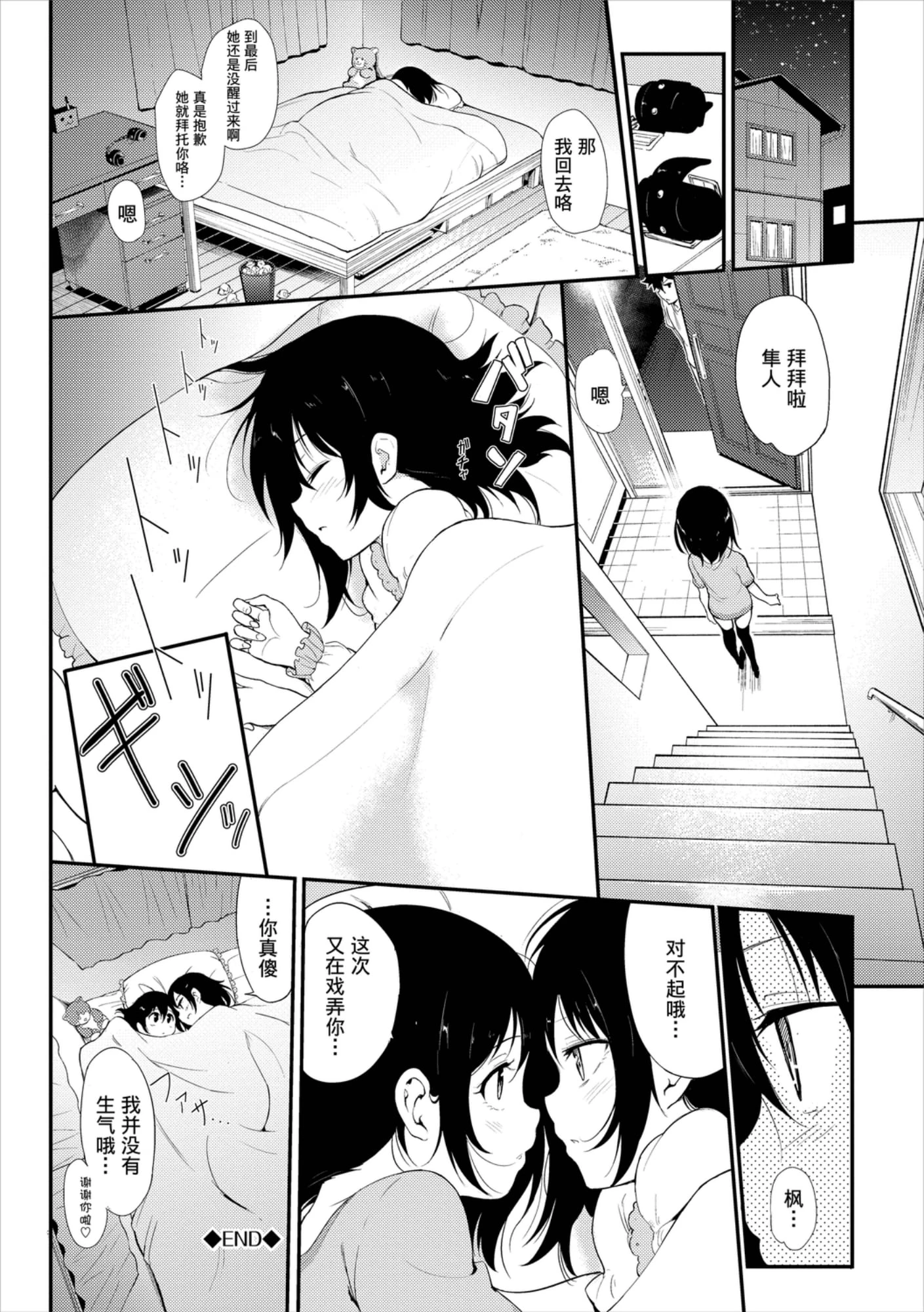 爱我♥第1话P168