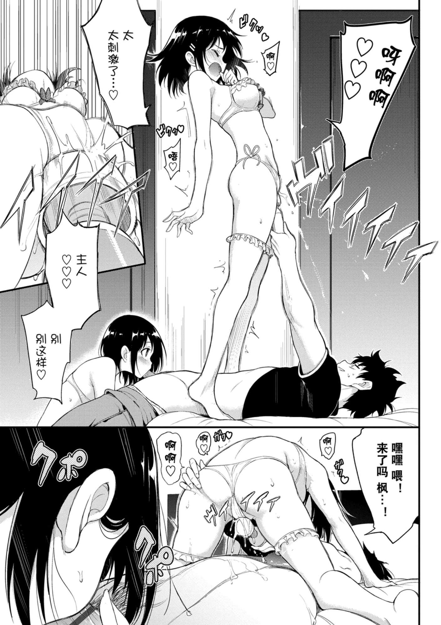 爱我♥第1话P175