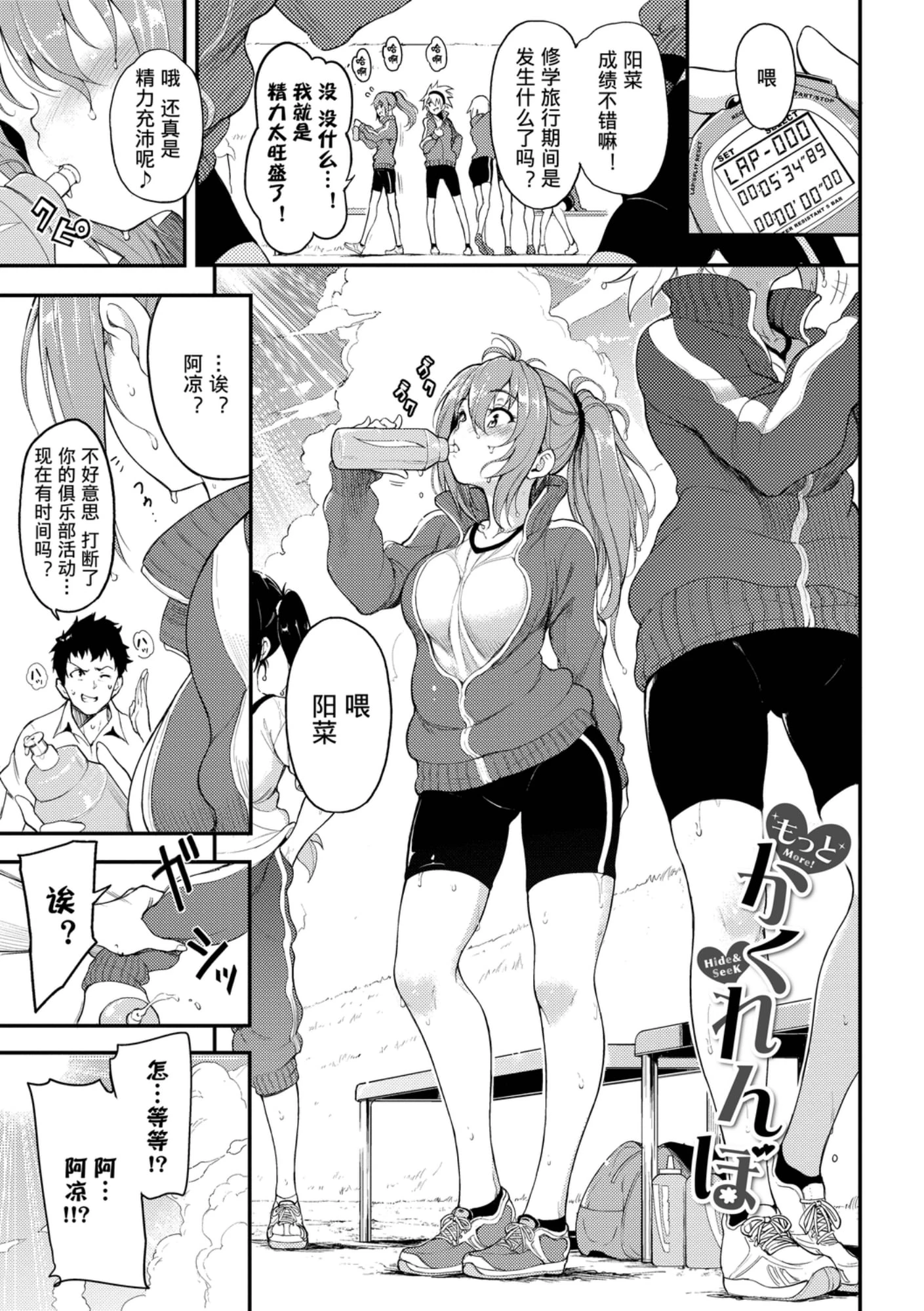 爱我♥第1话P123