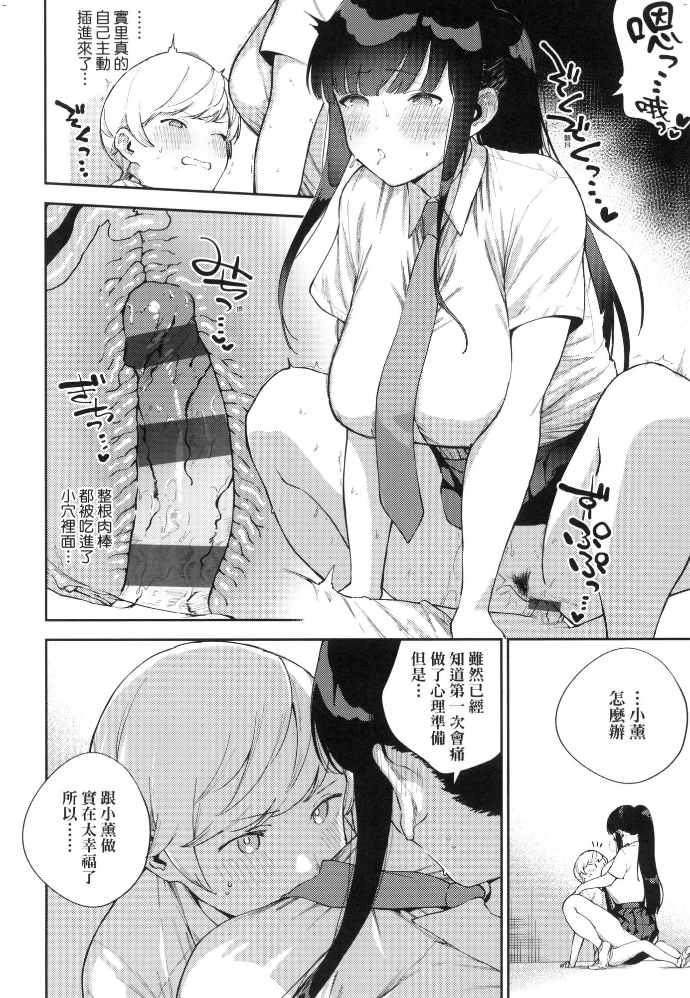 来。爱我。第1话P135