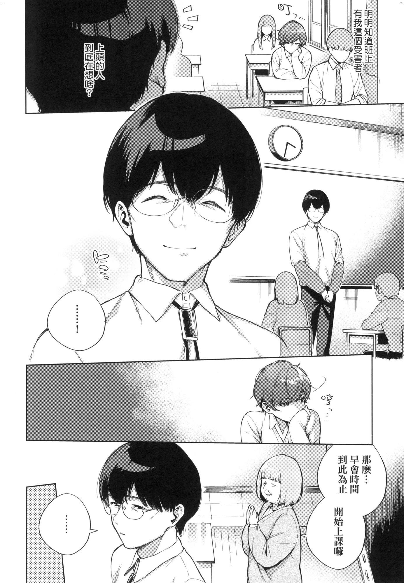 来。爱我。第1话P153