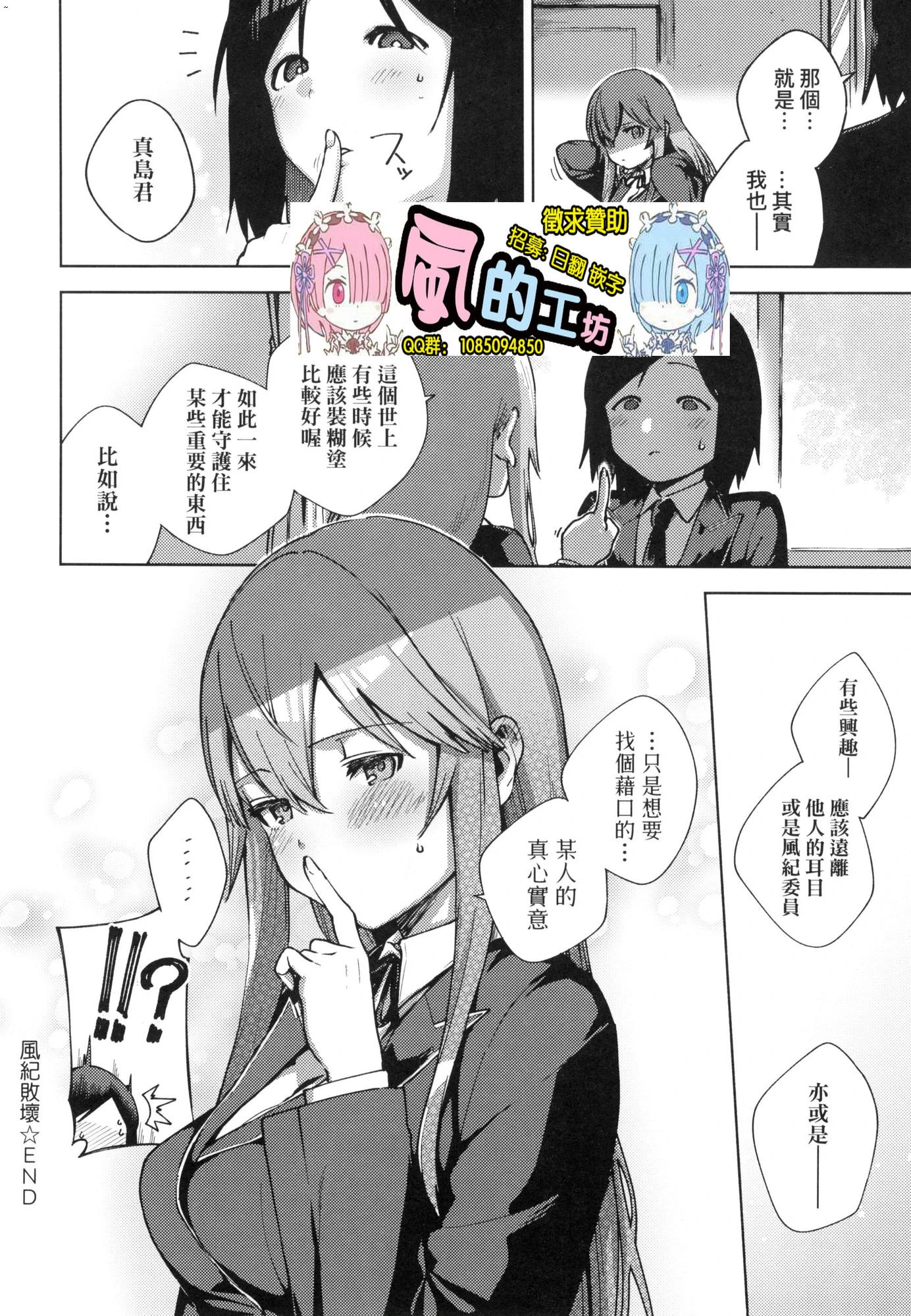 来。爱我。第1话P217