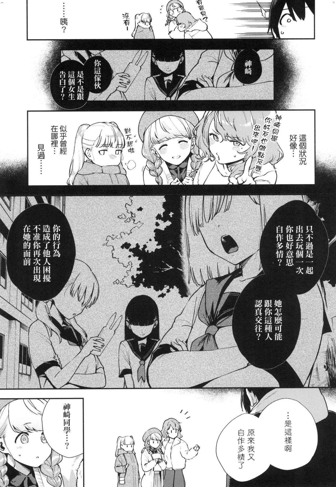 来。爱我。第1话P42