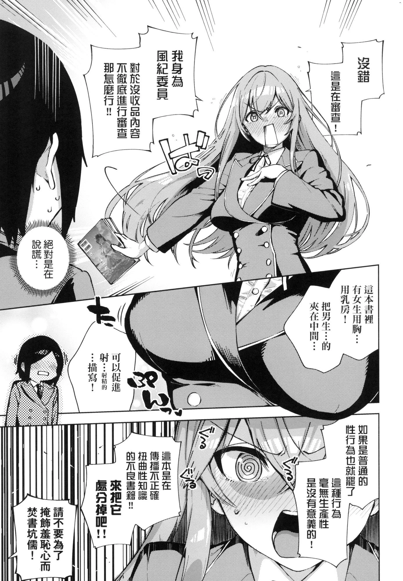 来。爱我。第1话P194