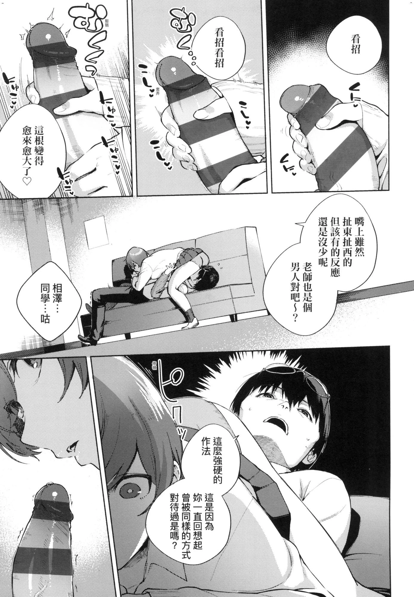 来。爱我。第1话P162