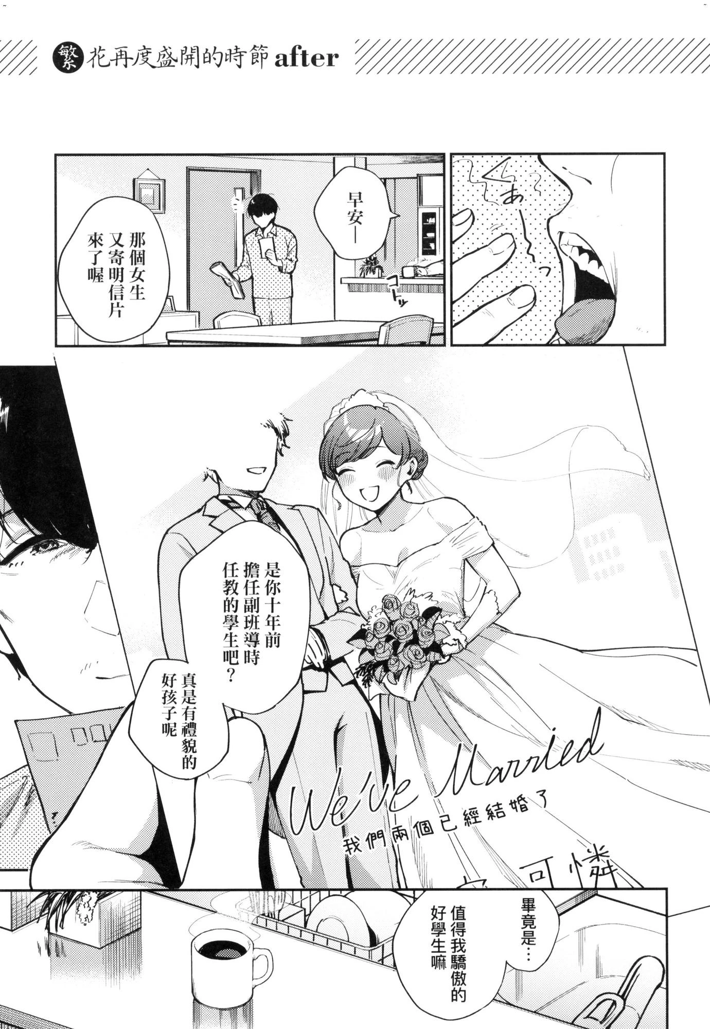 来。爱我。第1话P188