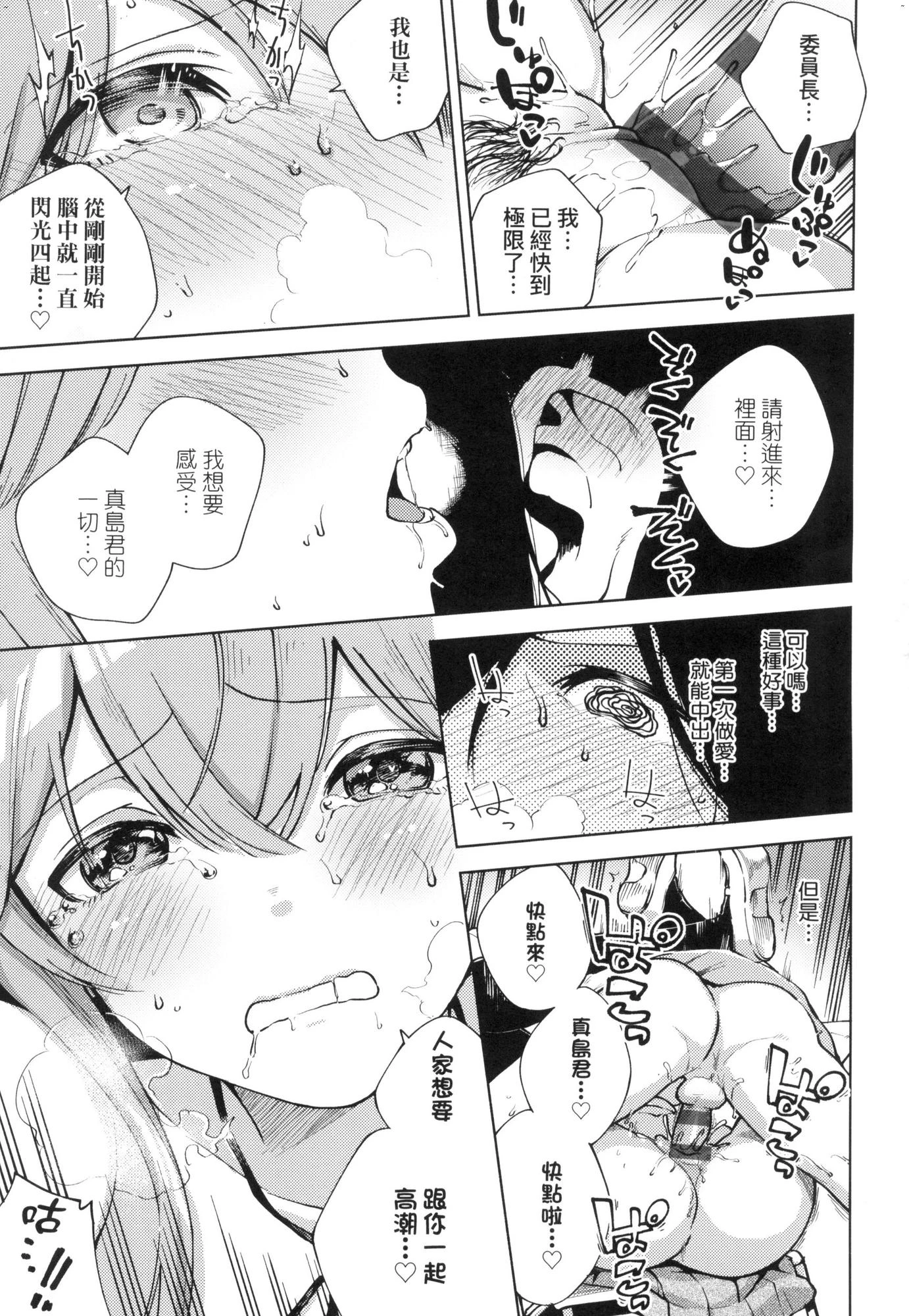 来。爱我。第1话P214