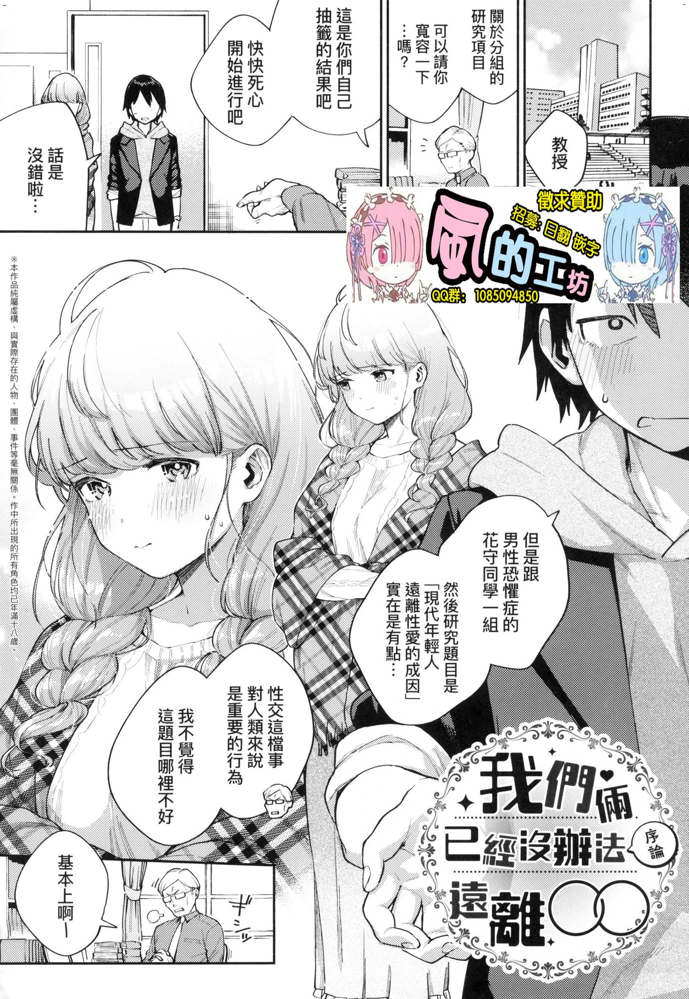 来。爱我。第1话P4