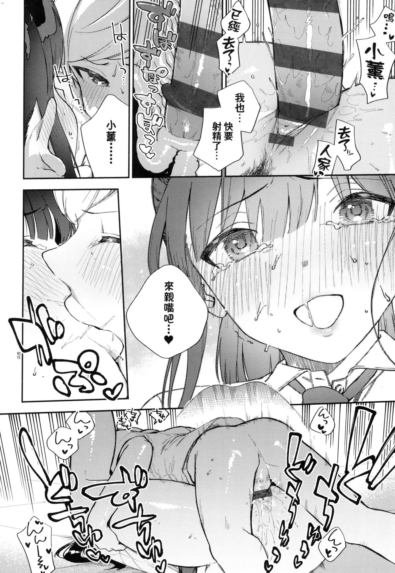 来。爱我。第1话P145