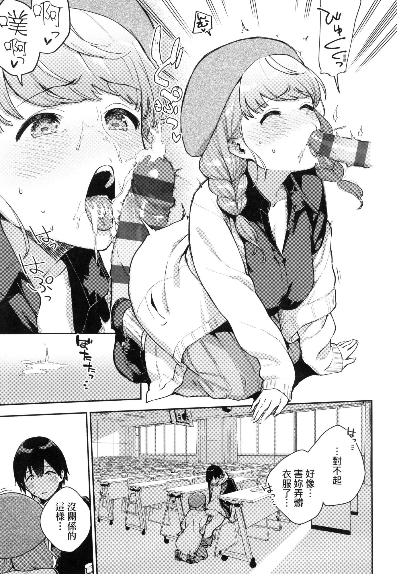 来。爱我。第1话P56