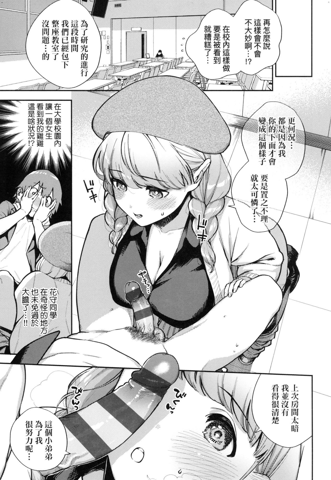 来。爱我。第1话P52