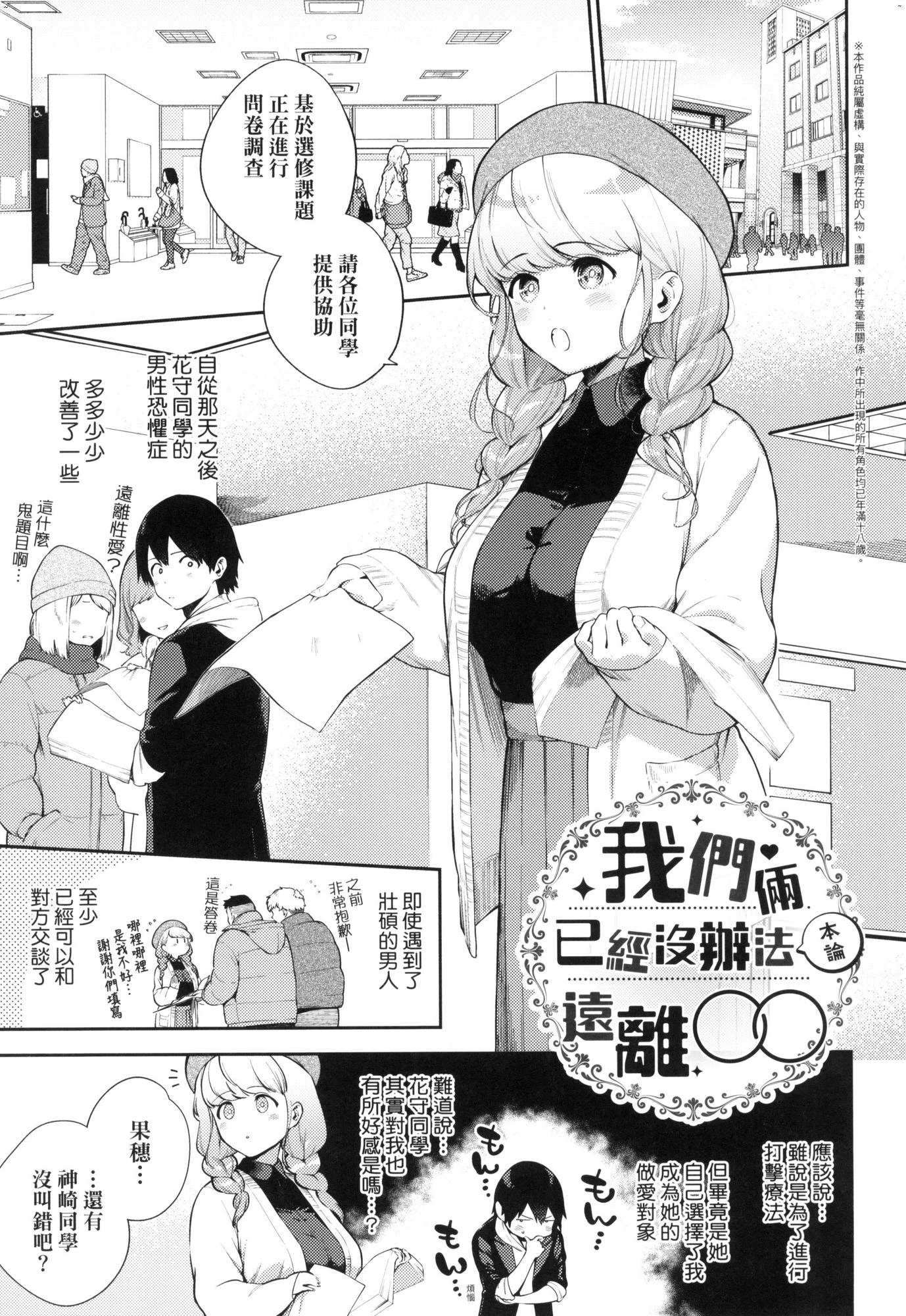 来。爱我。第1话P40