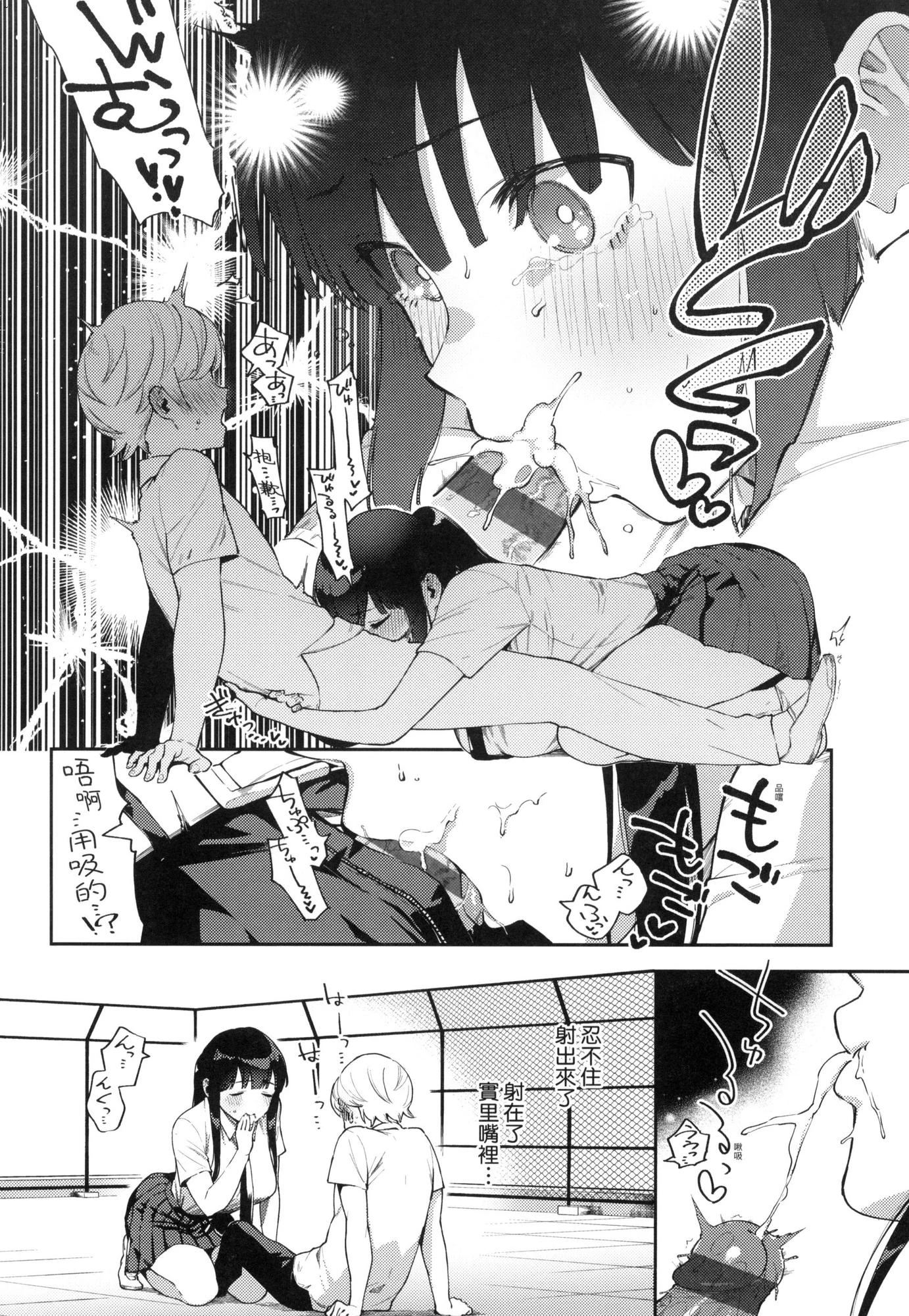 来。爱我。第1话P131