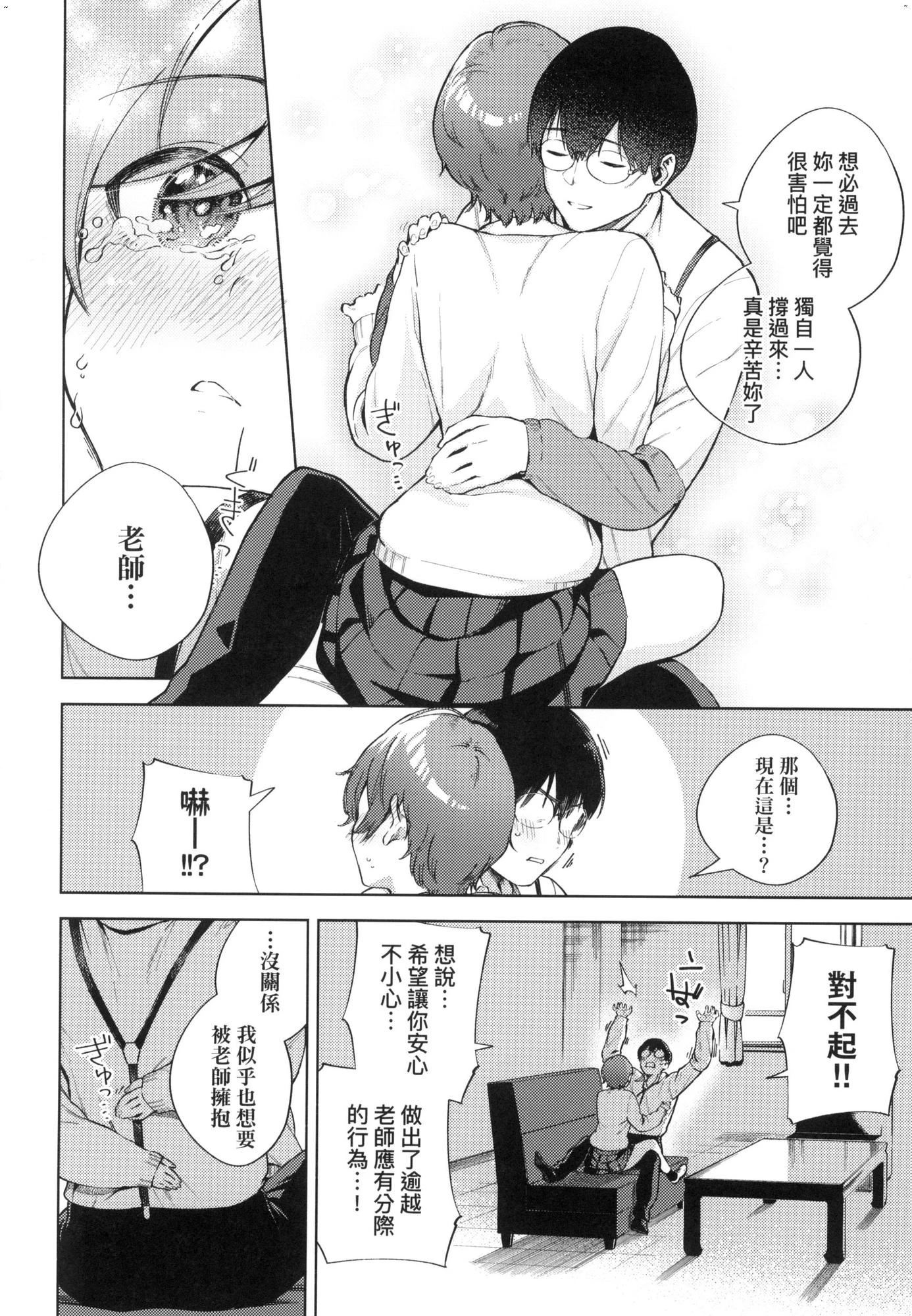 来。爱我。第1话P169