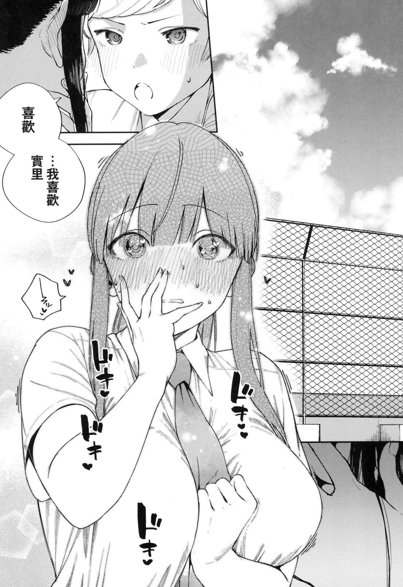 来。爱我。第1话P124