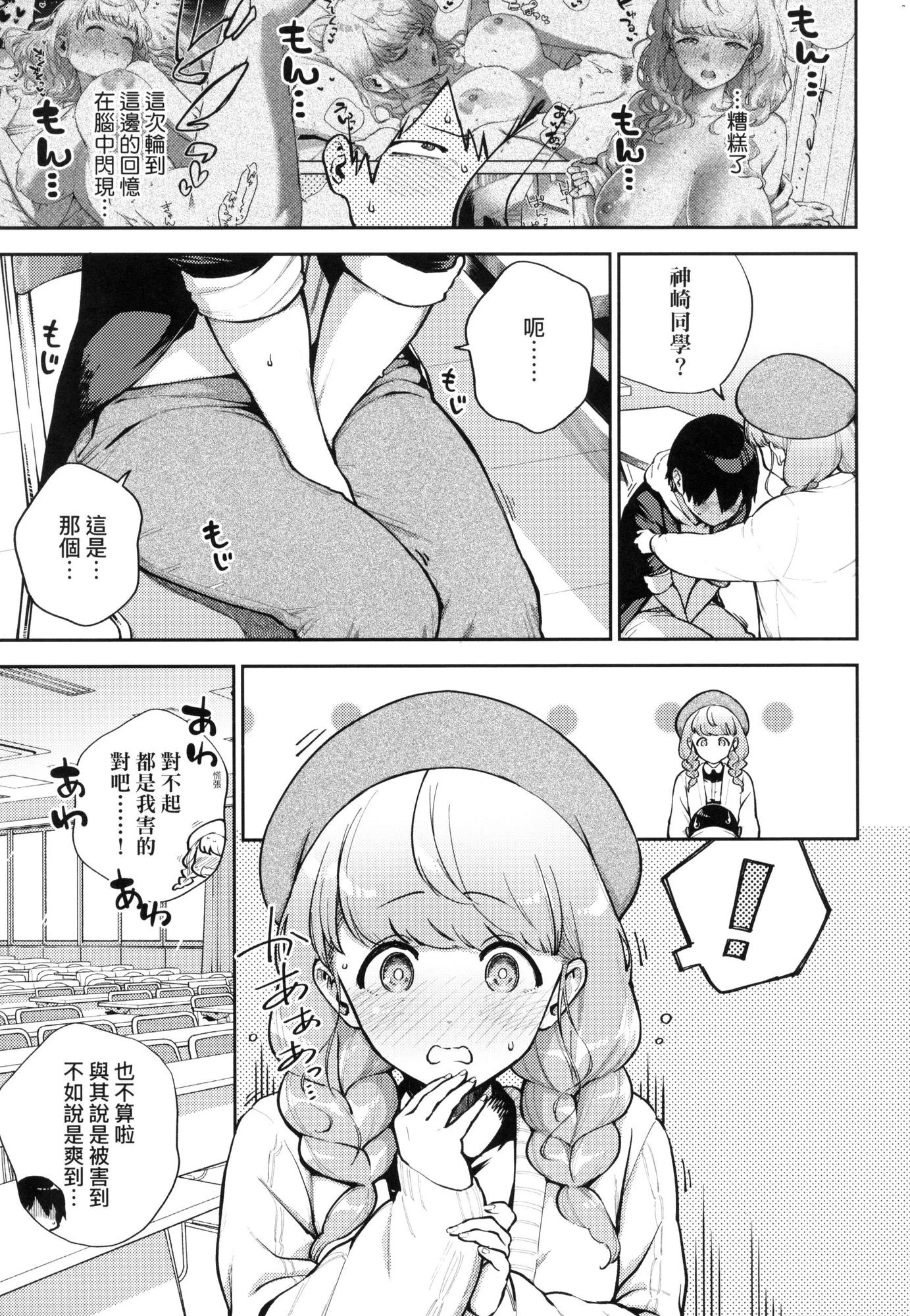 来。爱我。第1话P50