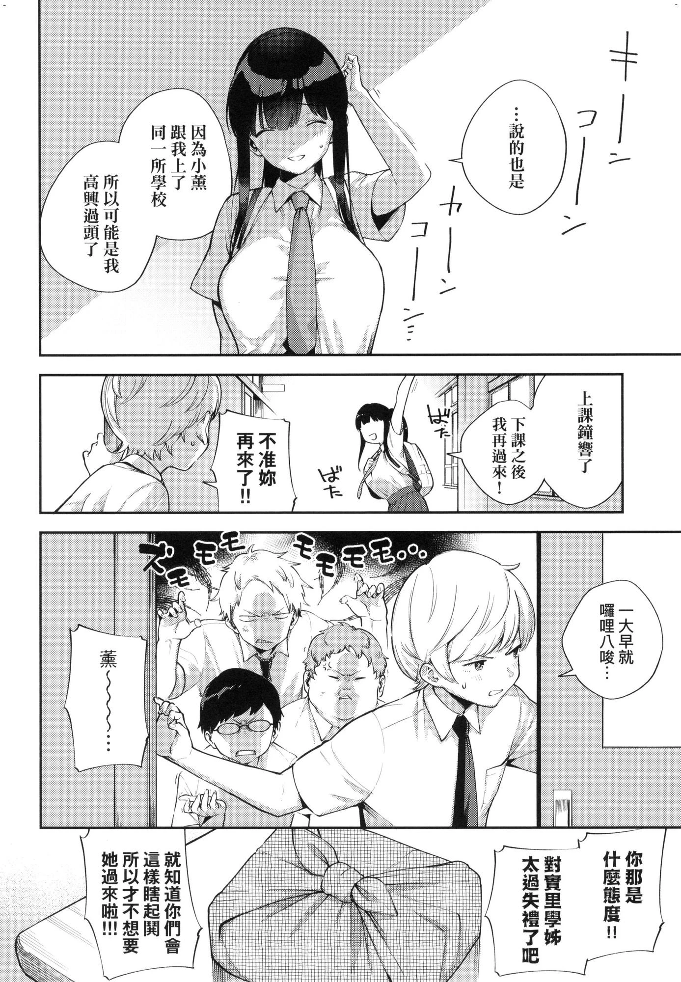 来。爱我。第1话P117