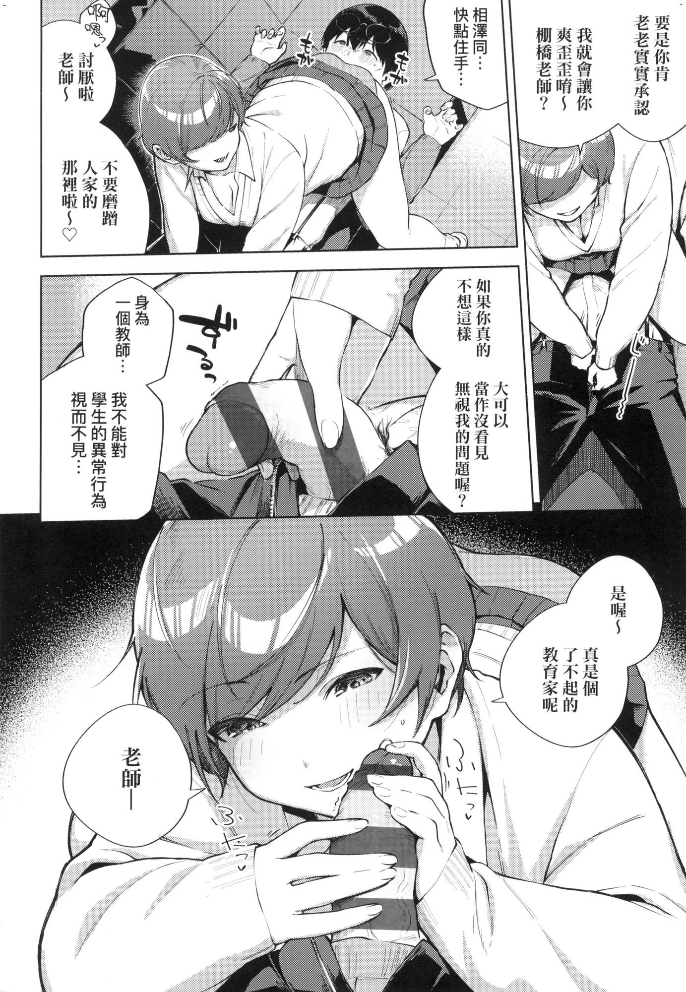 来。爱我。第1话P161