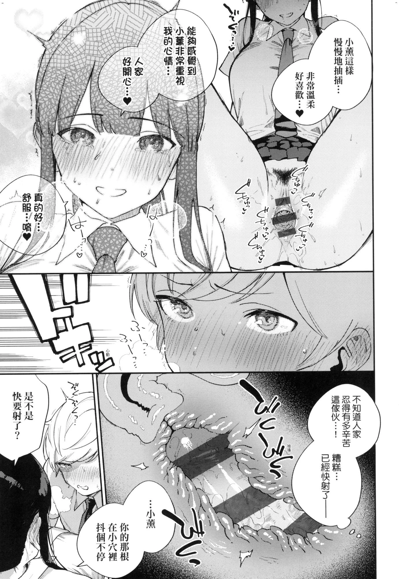 来。爱我。第1话P140