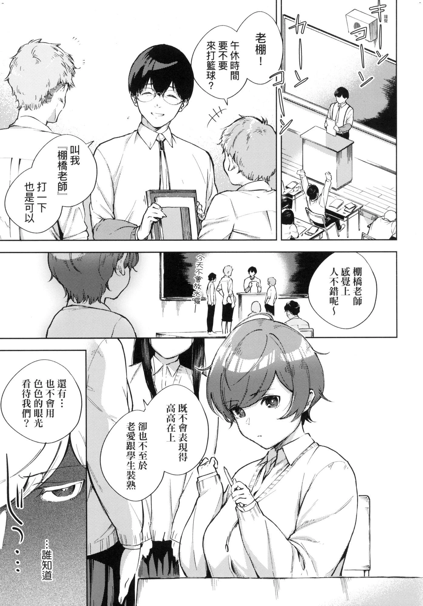 来。爱我。第1话P154