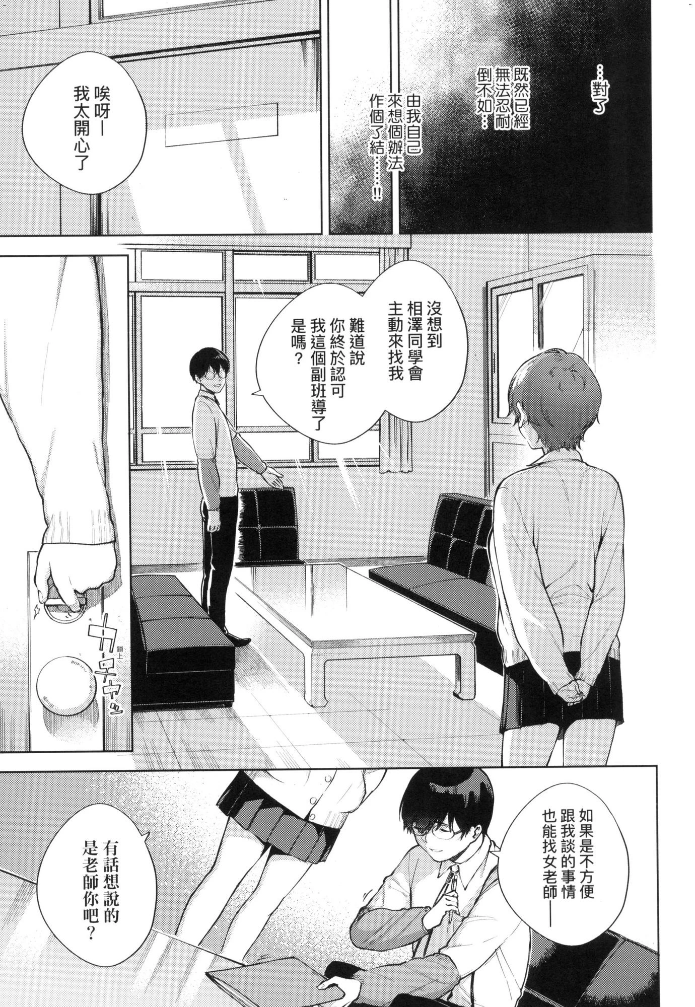 来。爱我。第1话P158