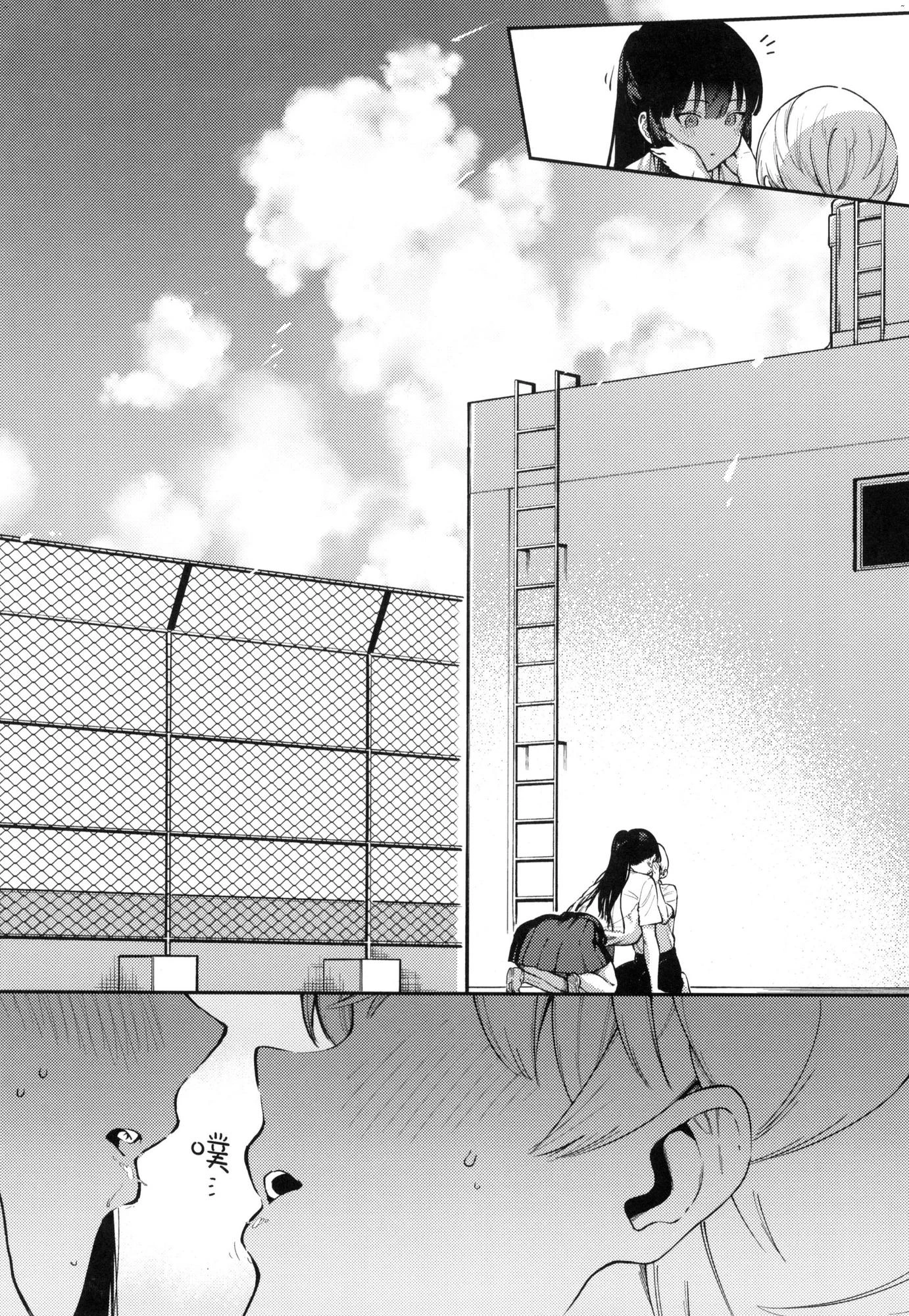 来。爱我。第1话P123