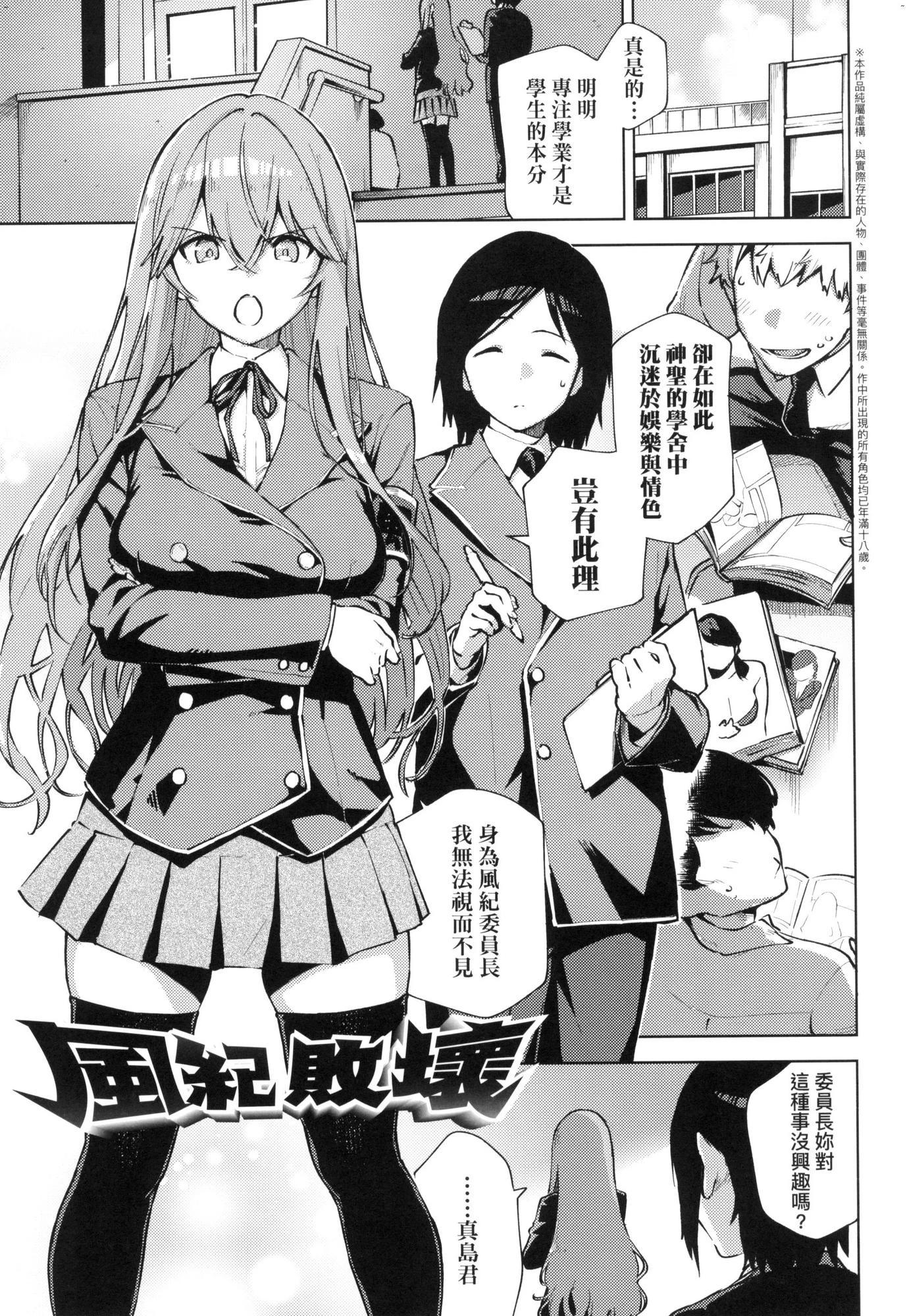 来。爱我。第1话P190