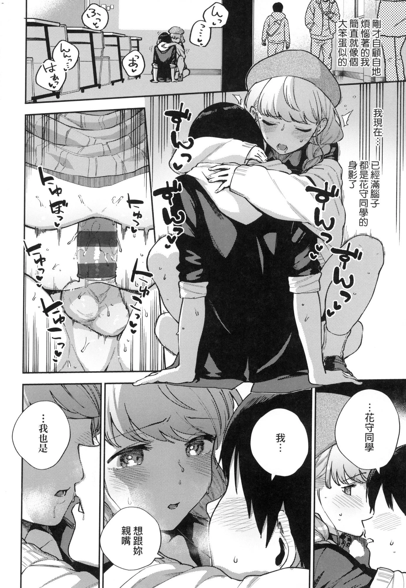 来。爱我。第1话P63