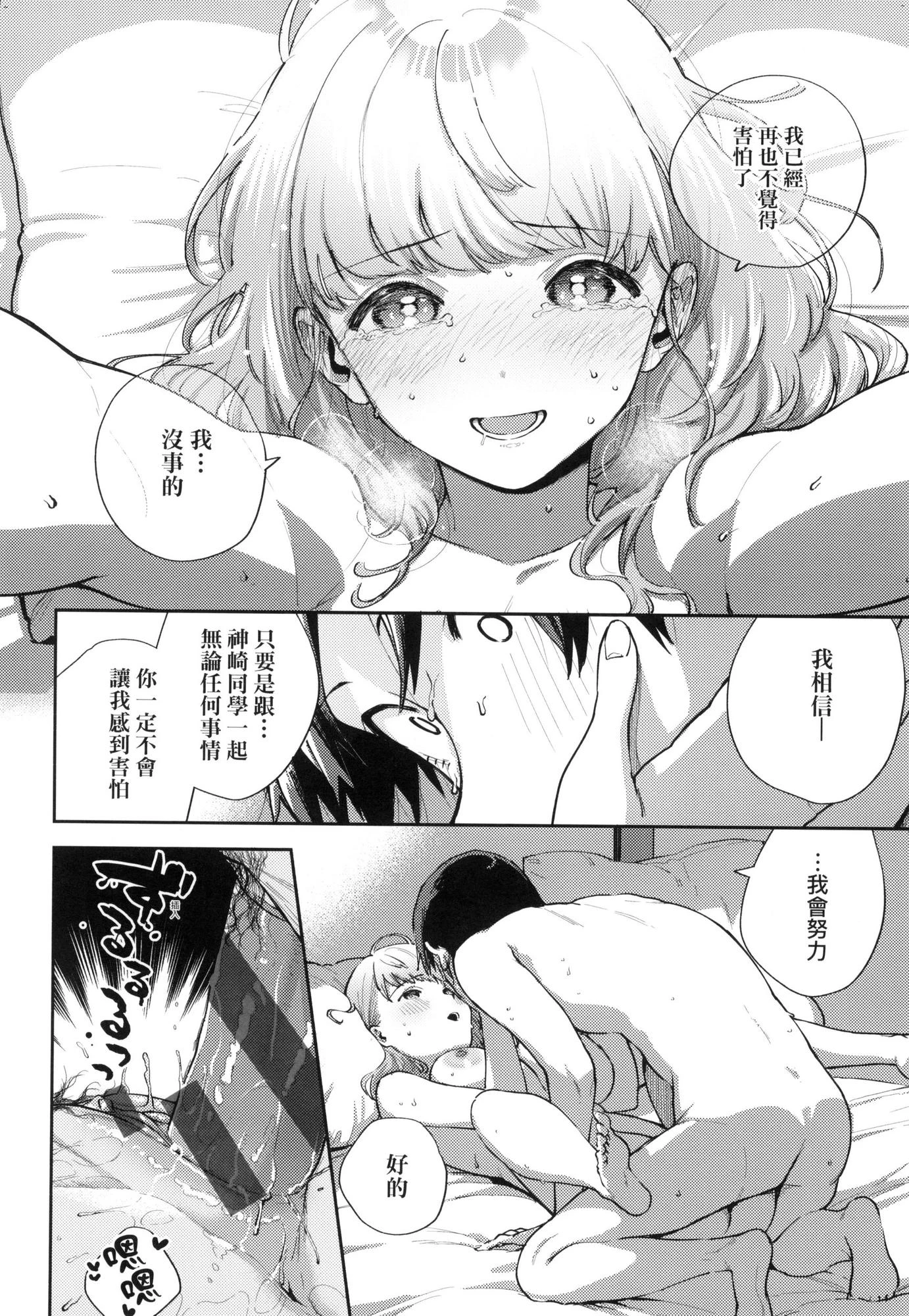 来。爱我。第1话P33