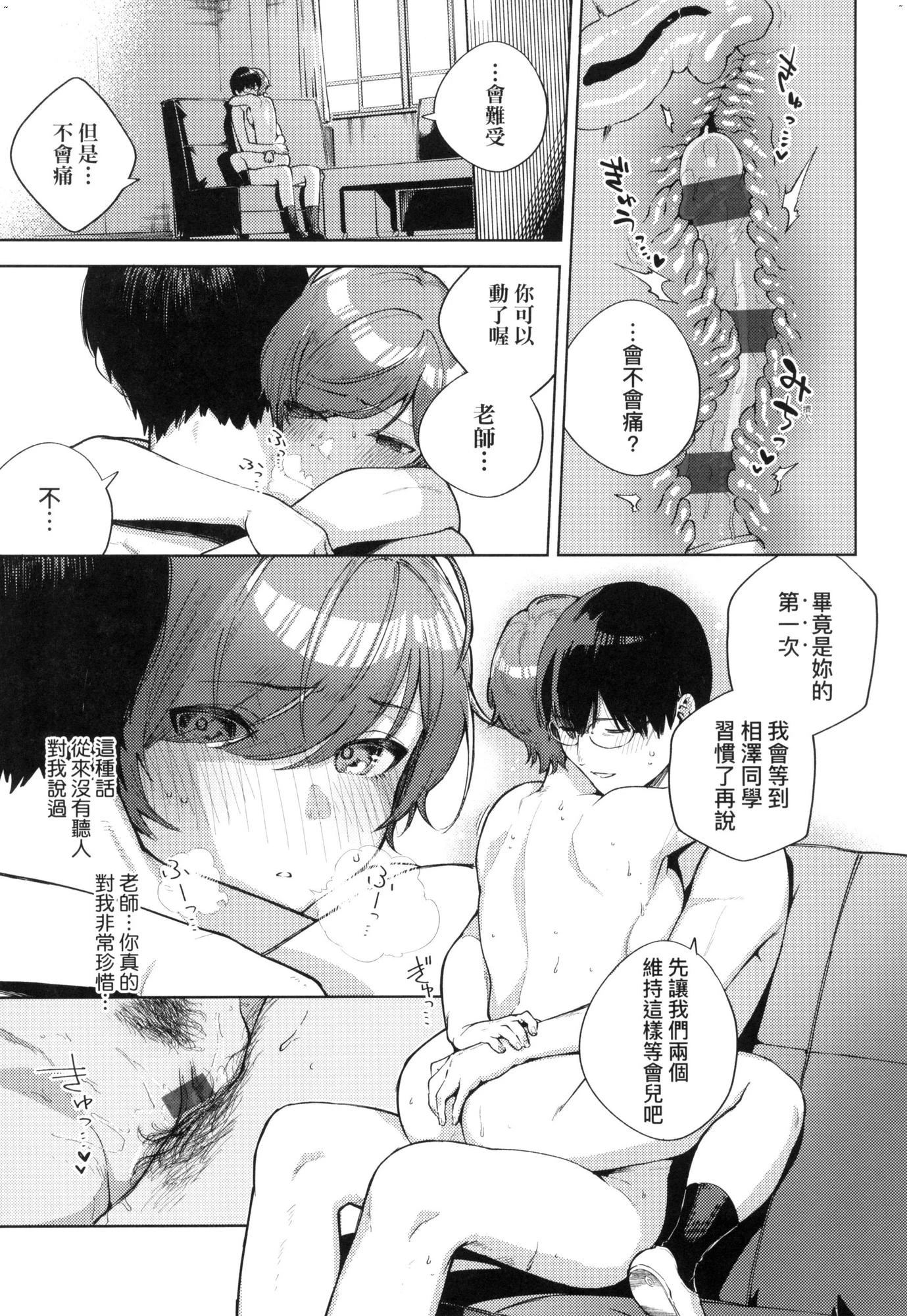 来。爱我。第1话P176