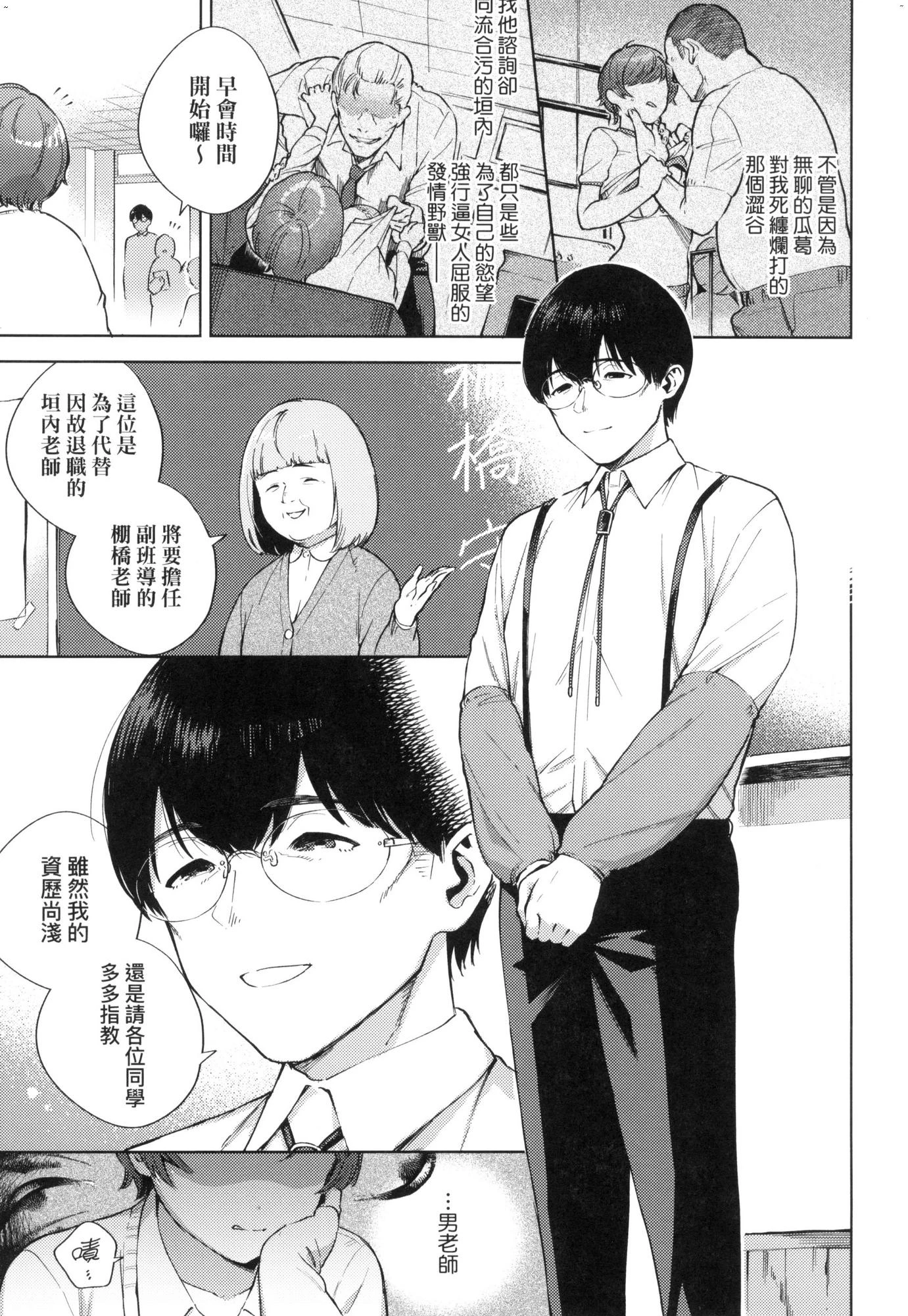 来。爱我。第1话P152