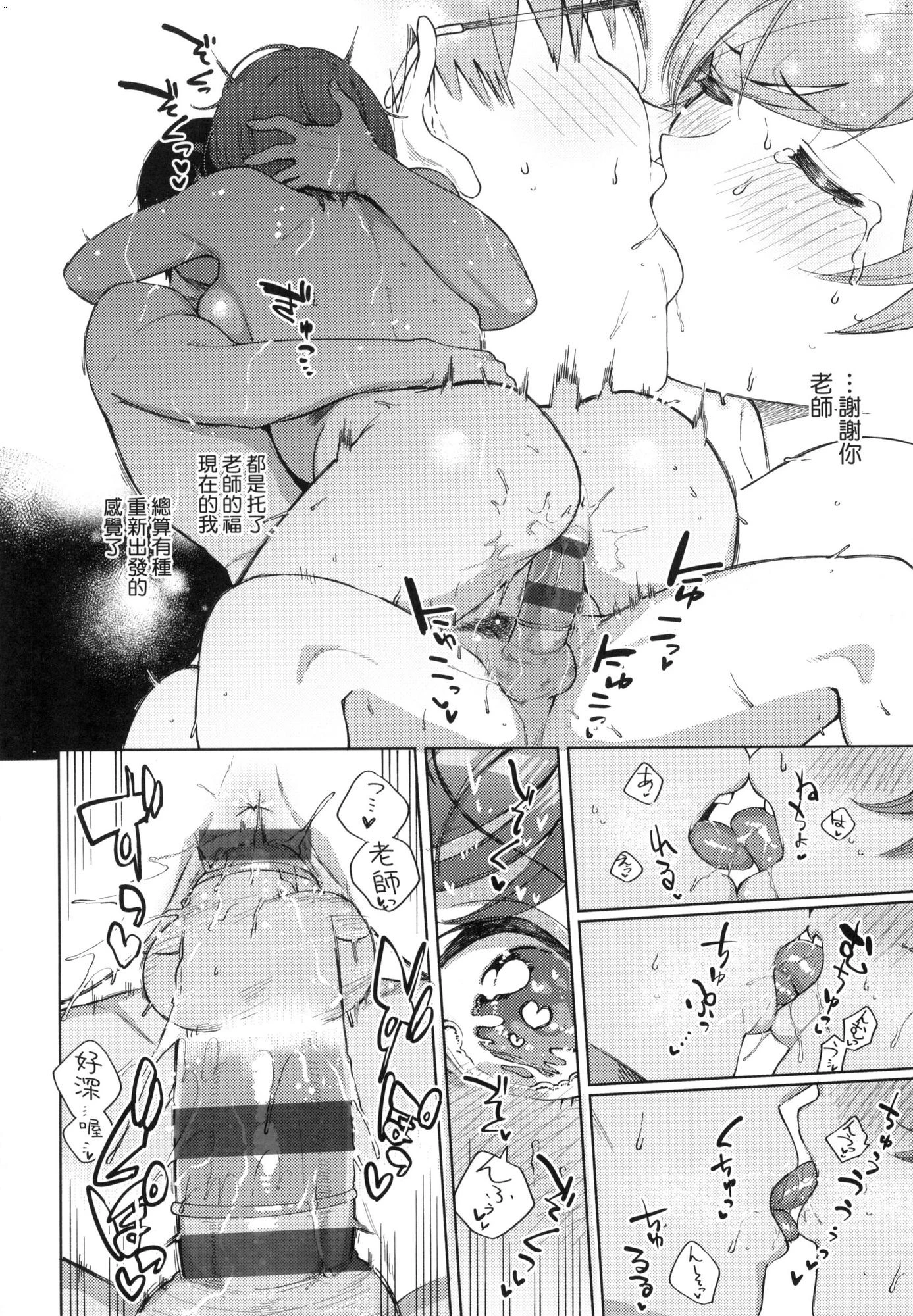 来。爱我。第1话P183