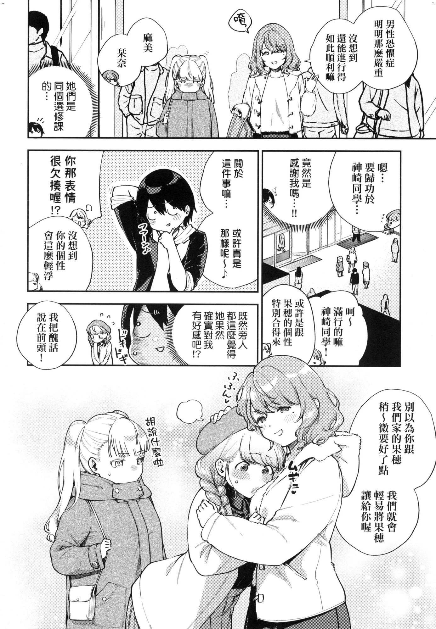 来。爱我。第1话P41