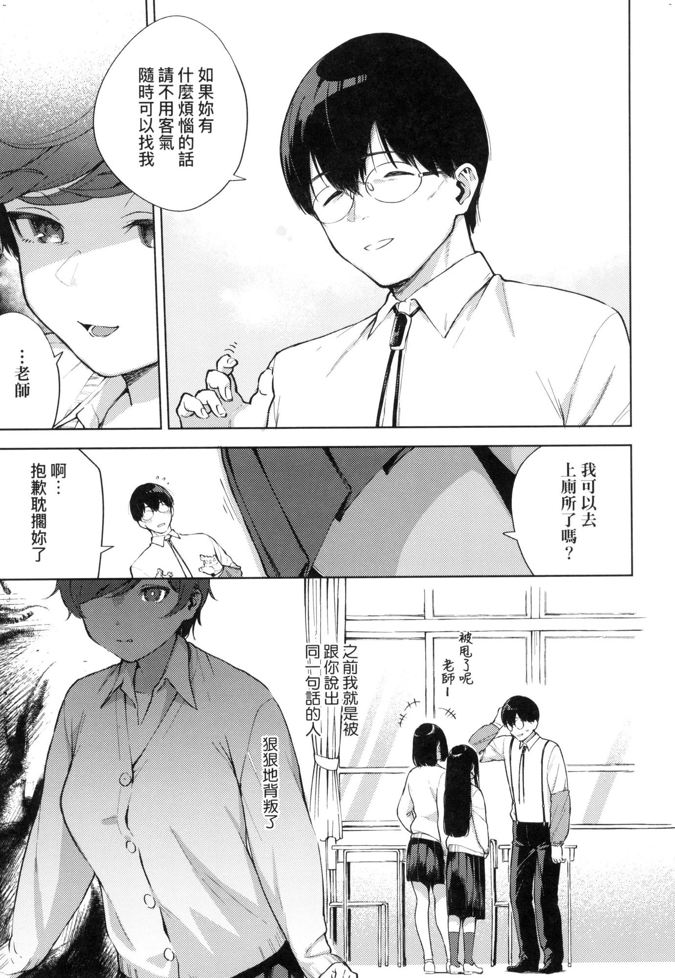 来。爱我。第1话P156